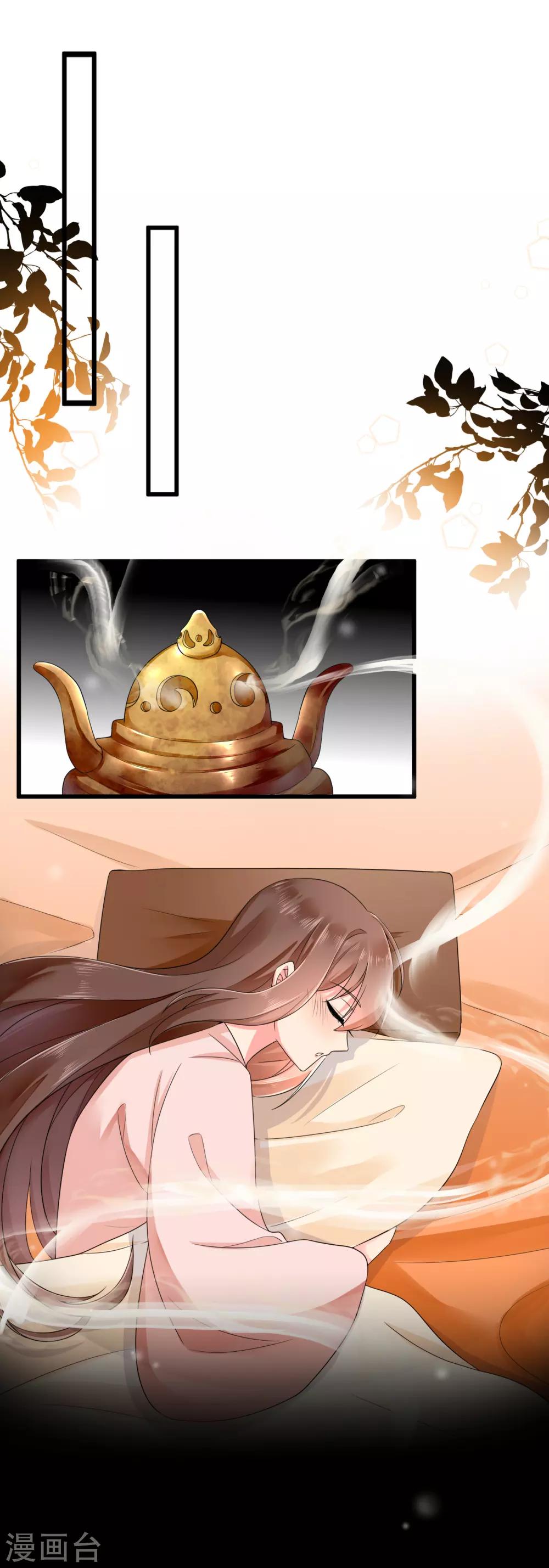 第36话 梦中的他-第37话