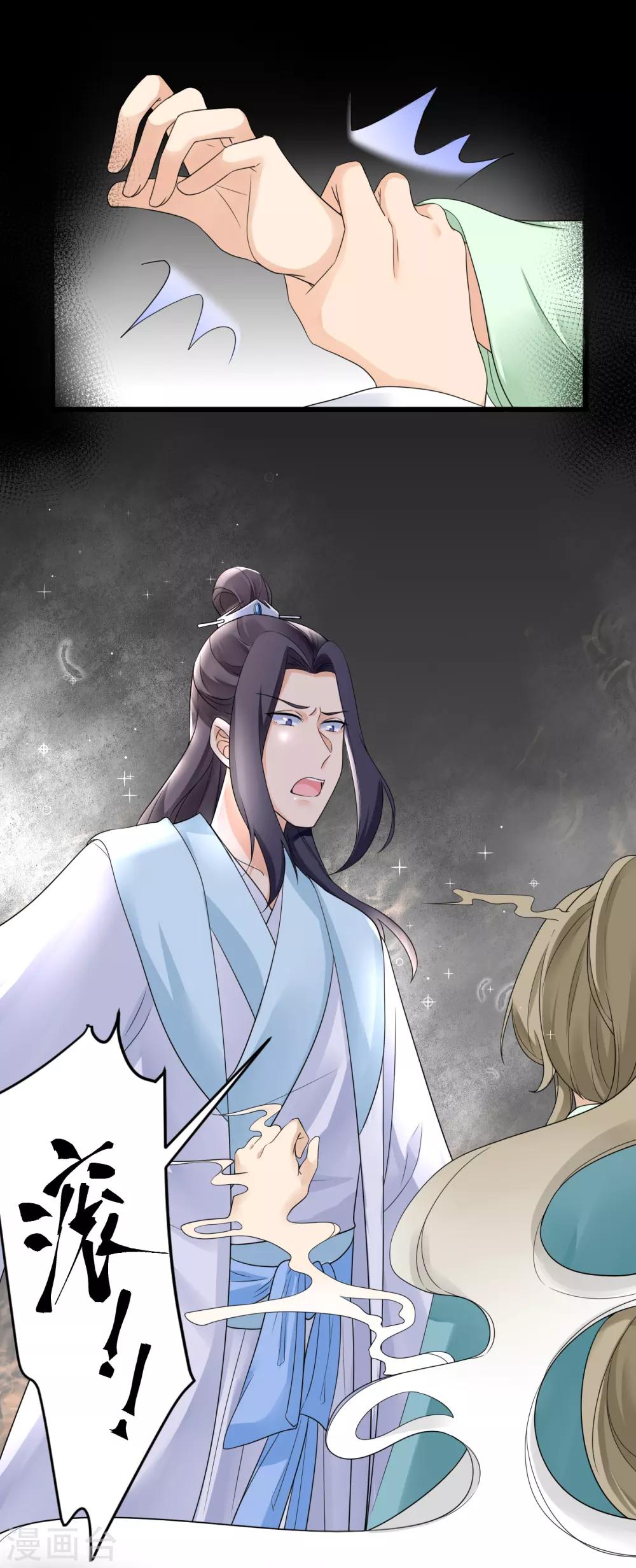 第36话 梦中的他-第37话