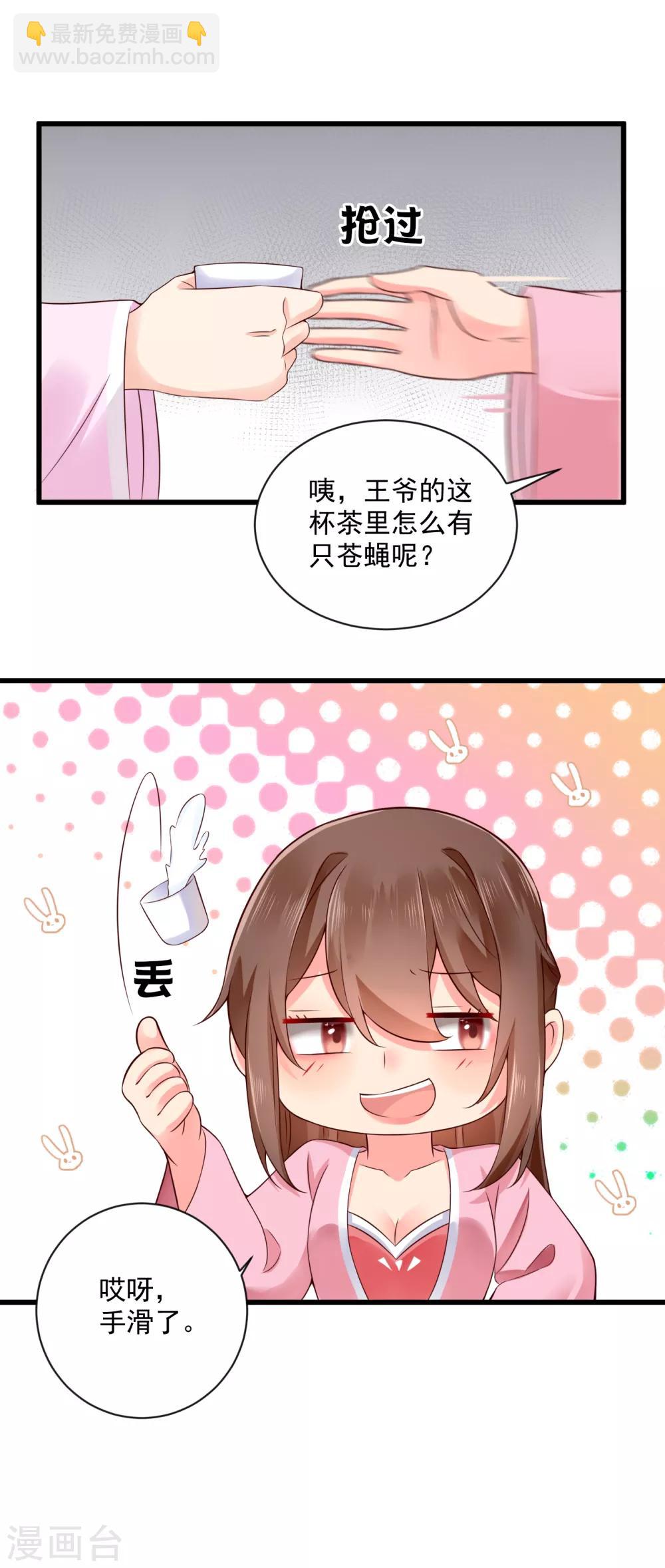 第38话 小白莲再现-第39话