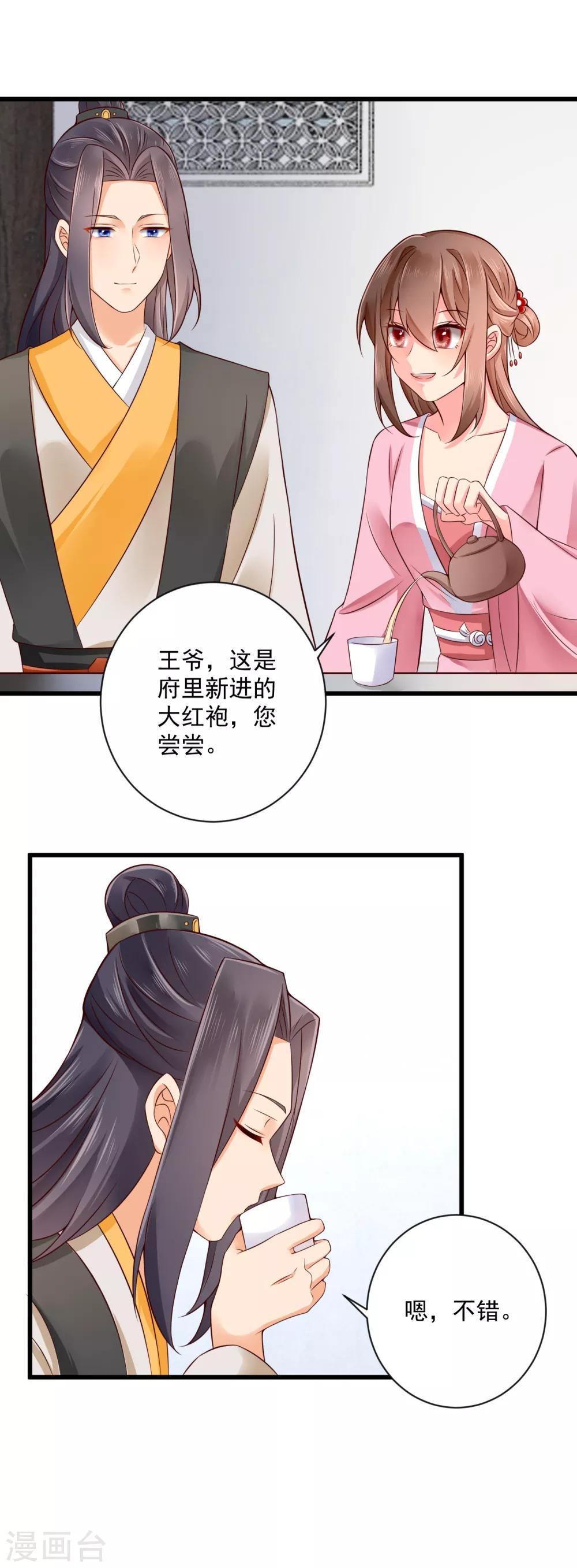 第38话 小白莲再现-第39话