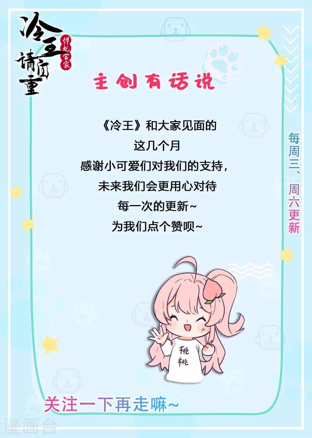 第38话 小白莲再现-第39话