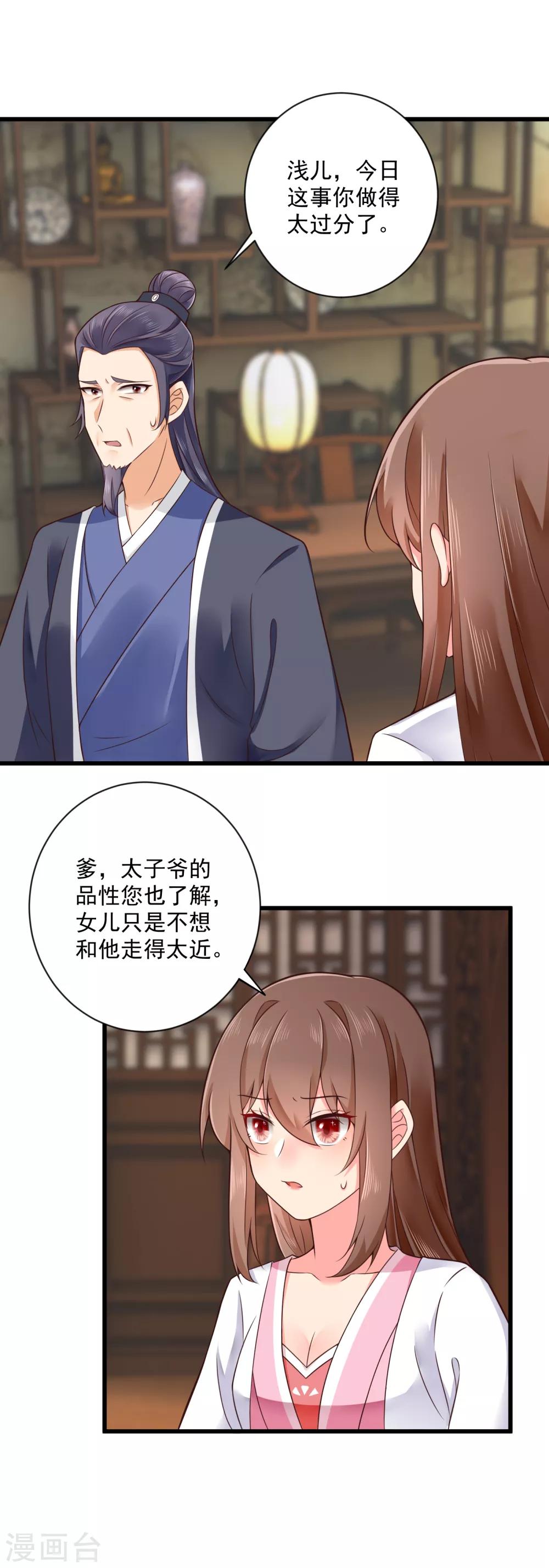 第38话 小白莲再现-第39话