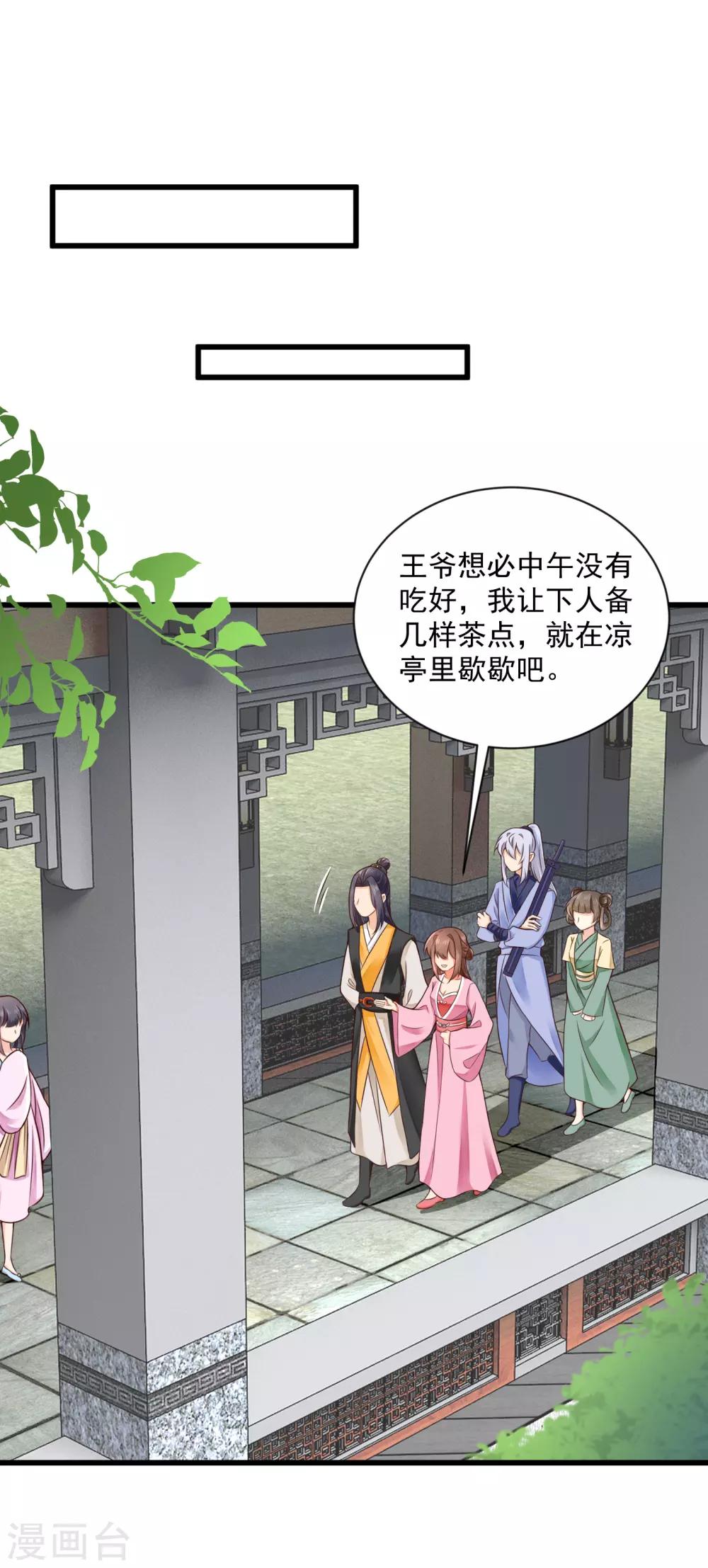 第38话 小白莲再现-第39话