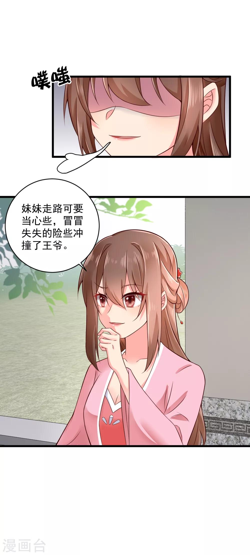 第38话 小白莲再现-第39话