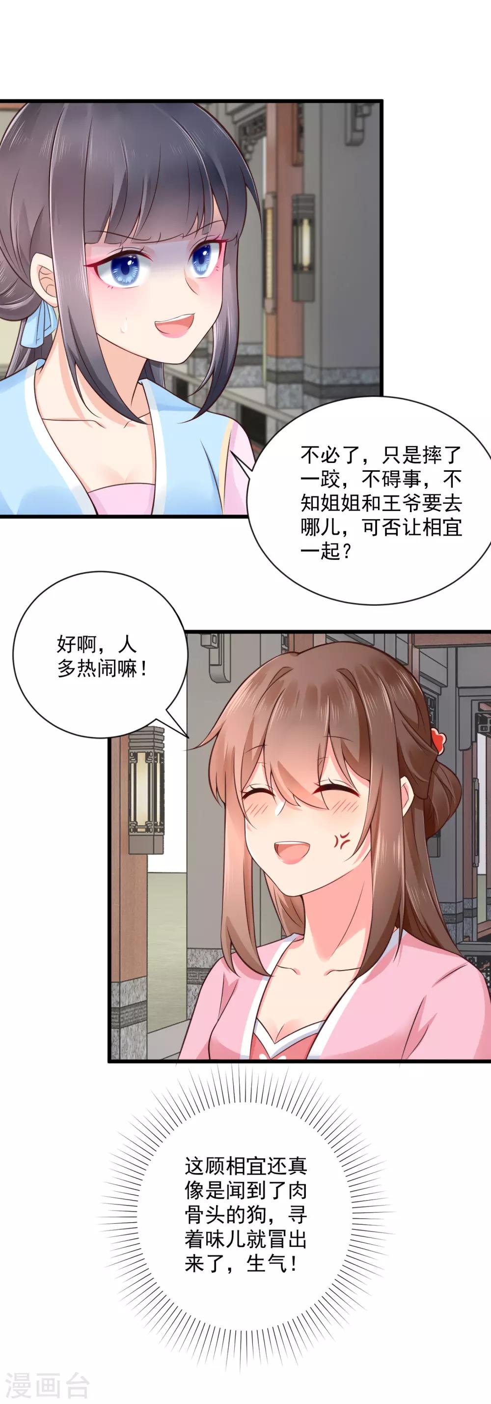 第38话 小白莲再现-第39话
