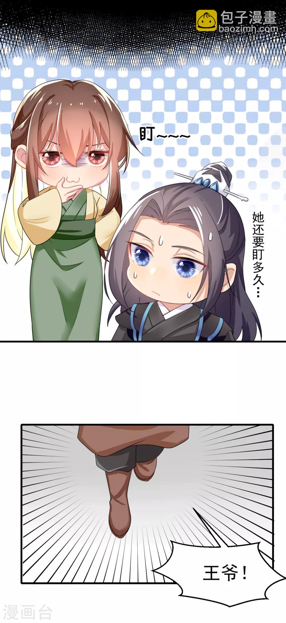 第4话 初见煊王爷-第5话