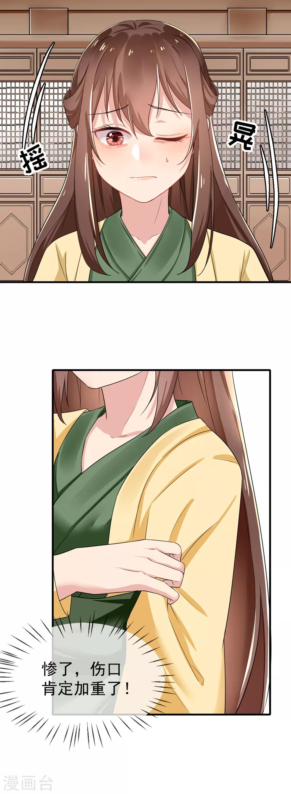 第4话 初见煊王爷-第5话