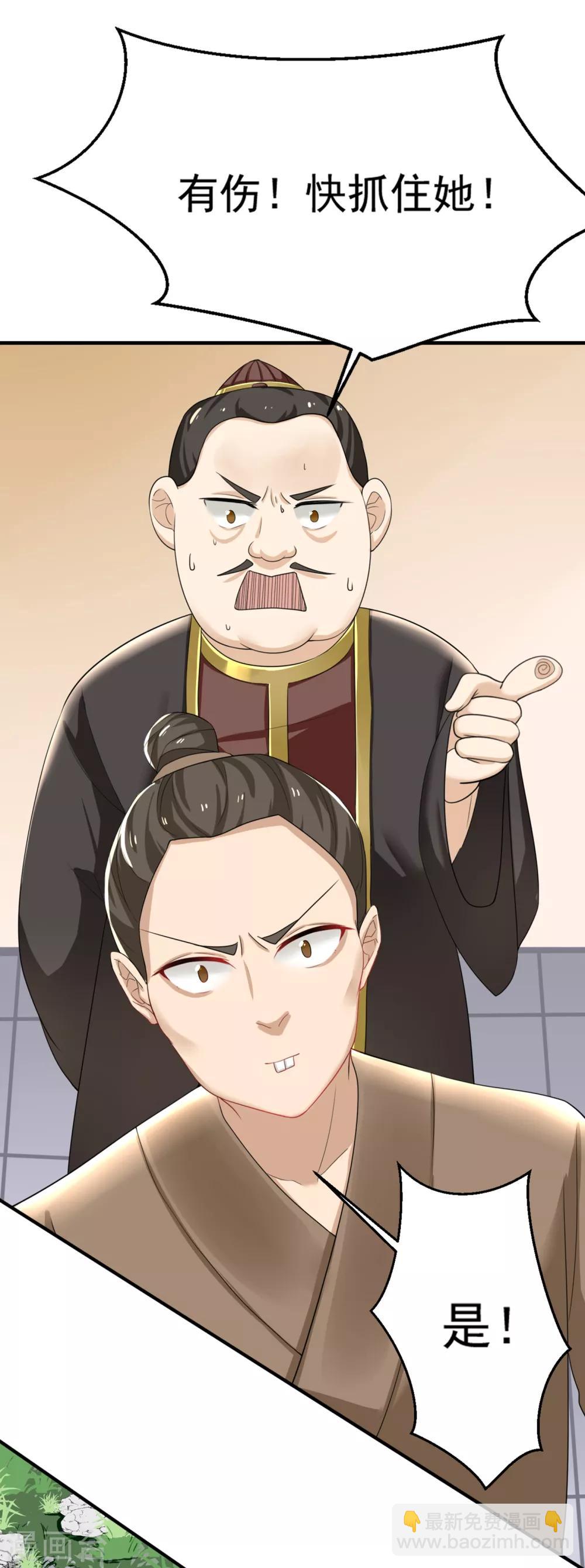 第4话 初见煊王爷-第5话