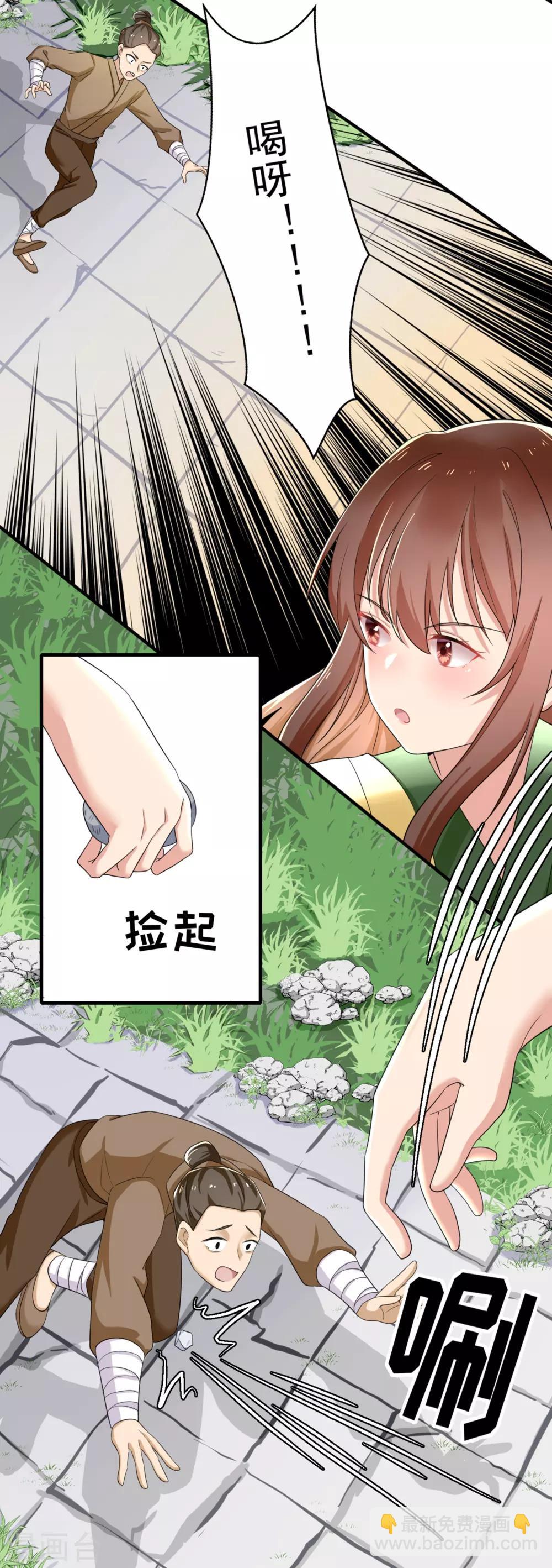 第4话 初见煊王爷-第5话