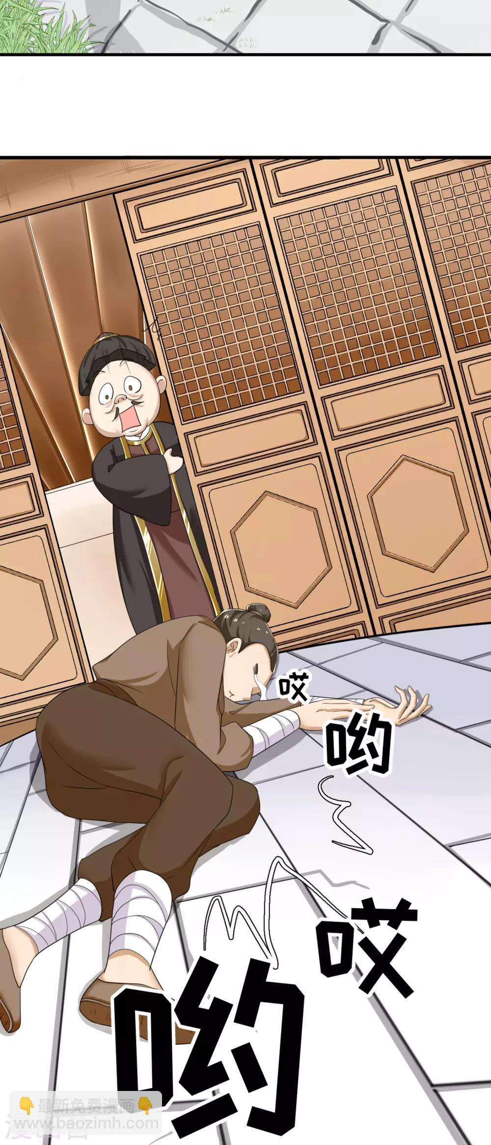 第4话 初见煊王爷-第5话