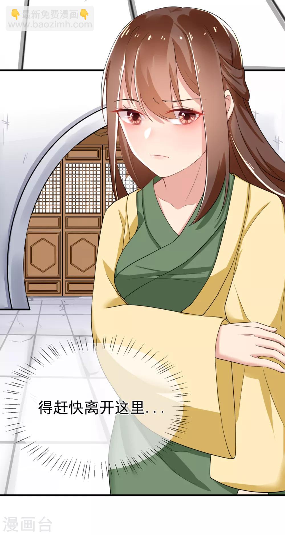 第4话 初见煊王爷-第5话