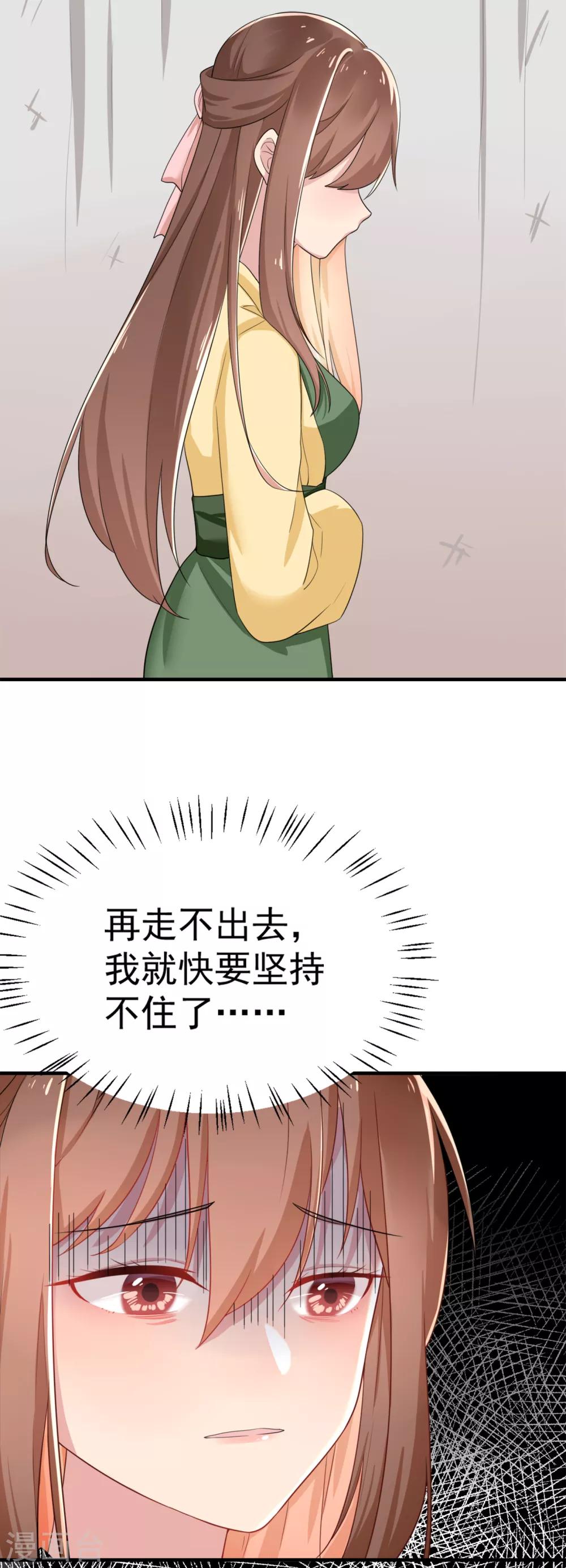 第4话 初见煊王爷-第5话