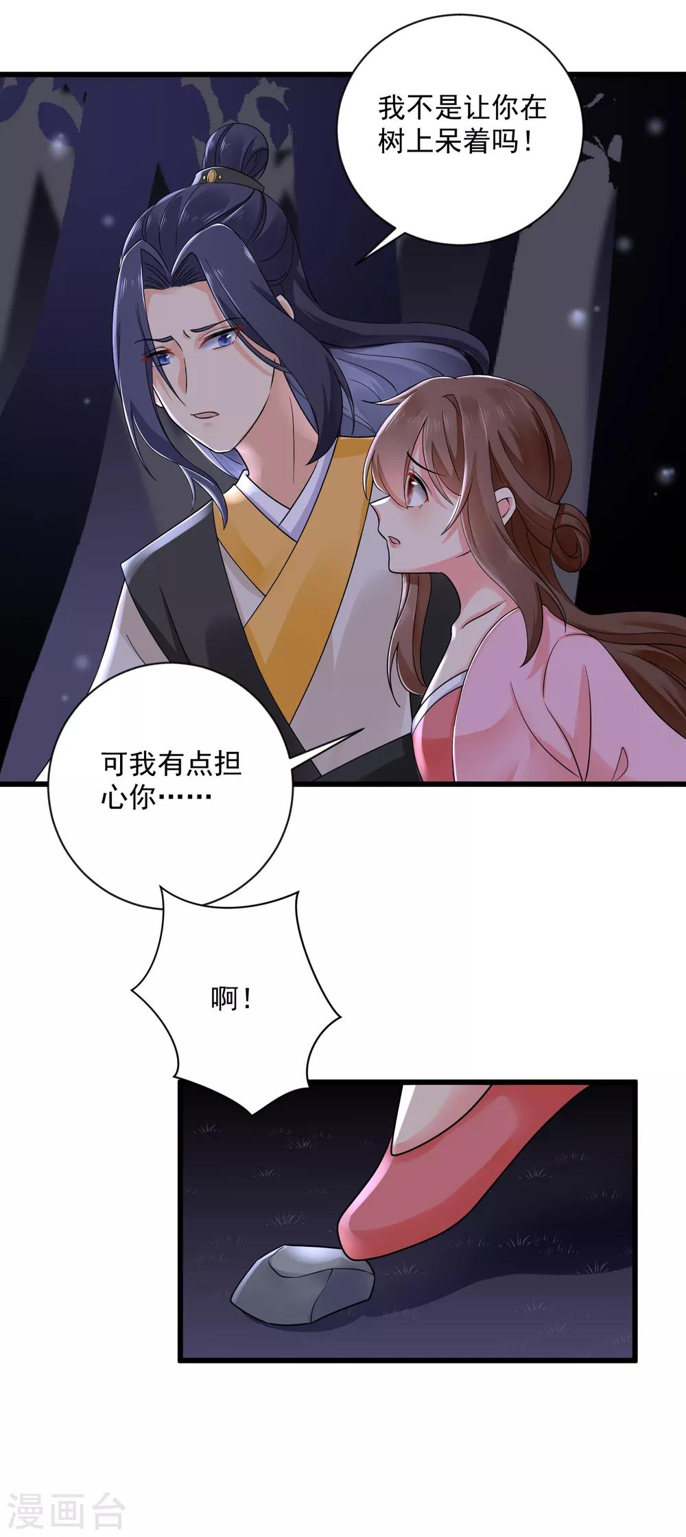 第40话 千钧一发-第41话