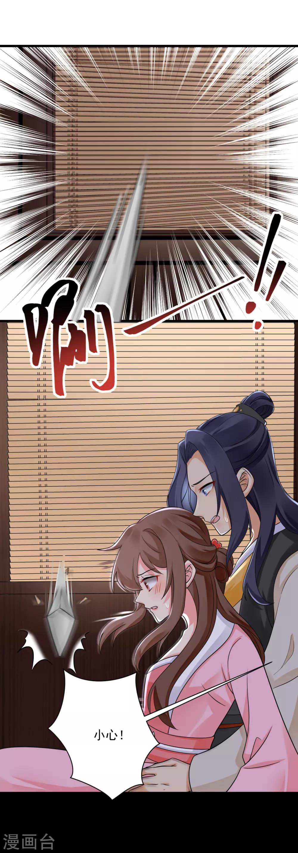 第40话 千钧一发-第41话