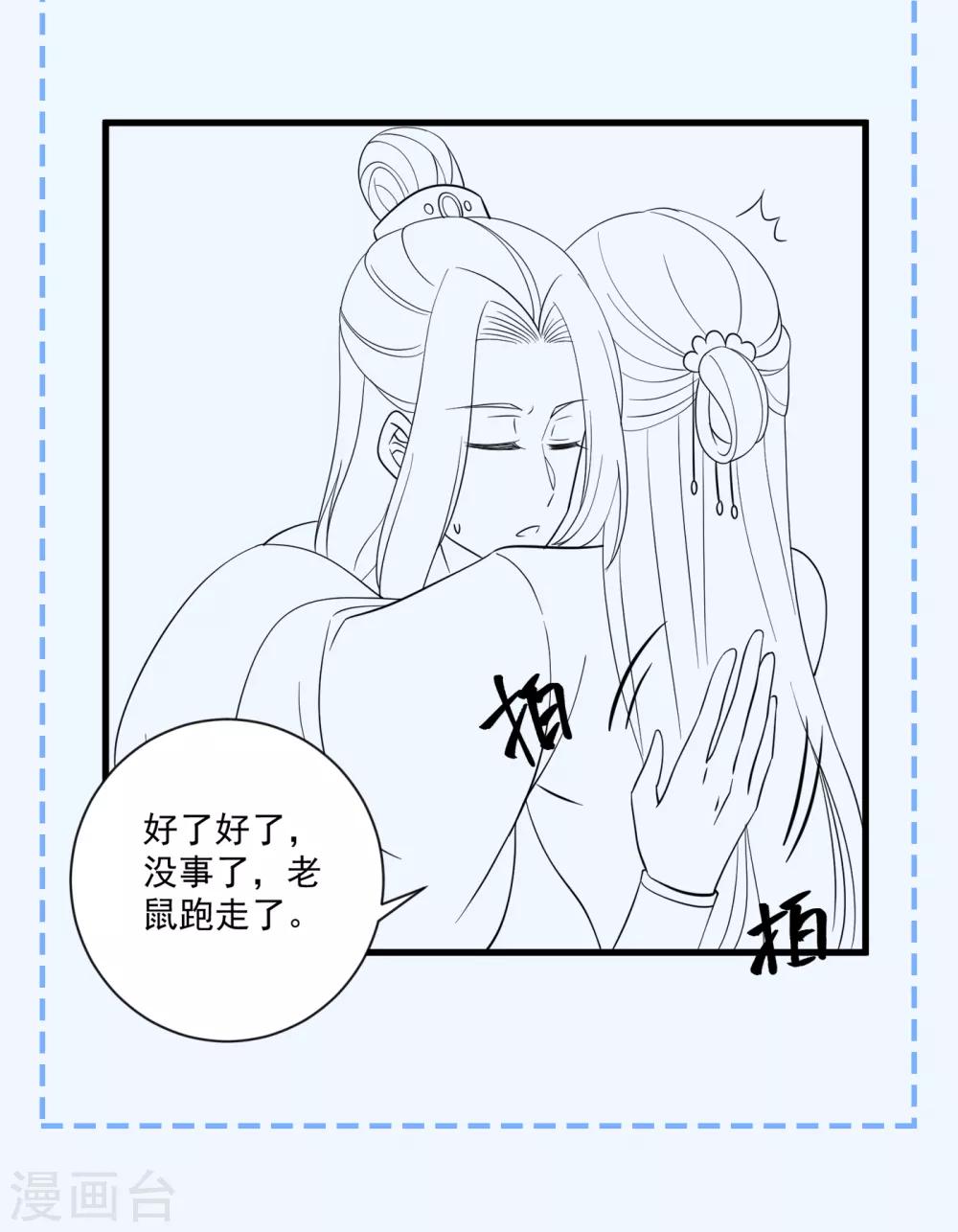 第40话 千钧一发-第41话