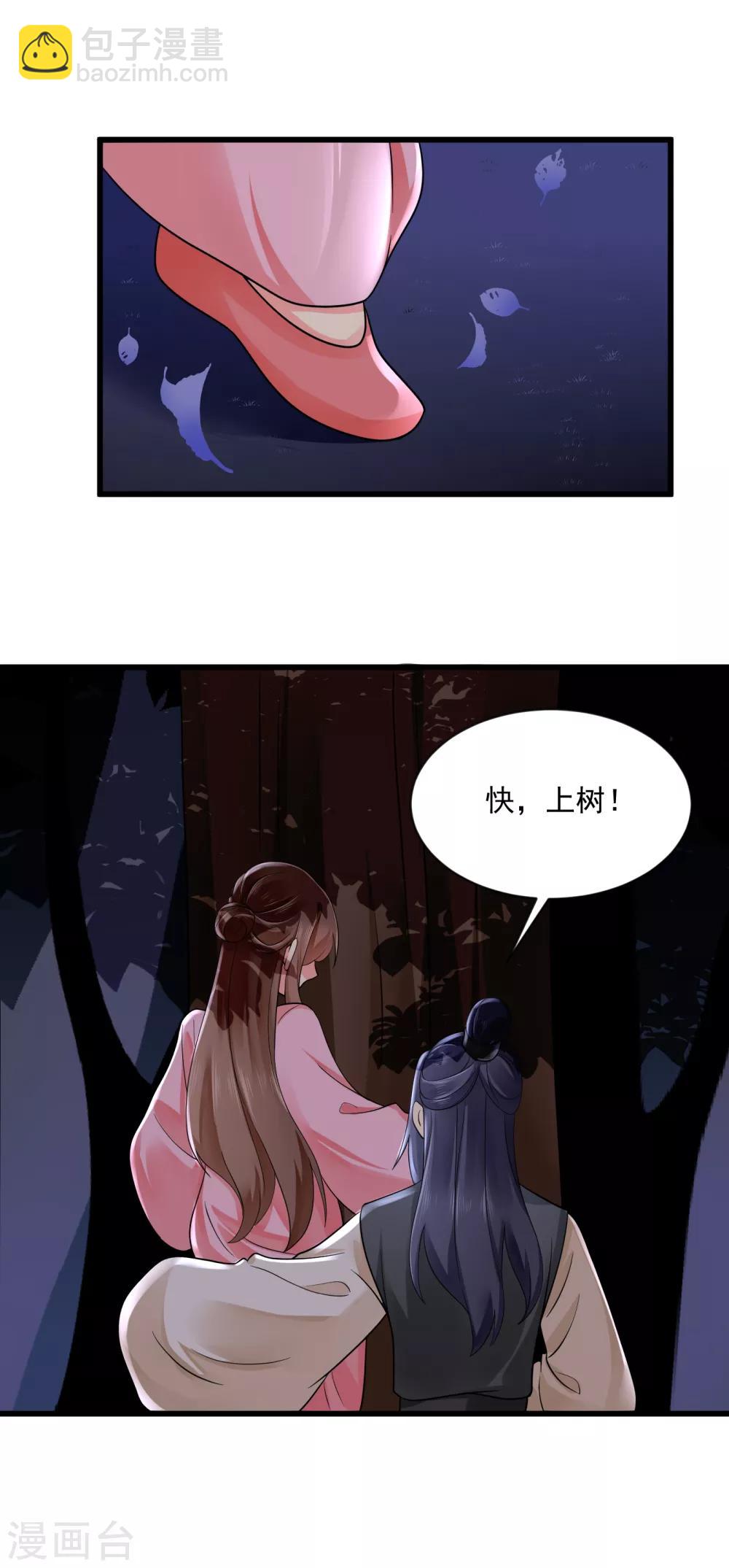 第40话 千钧一发-第41话