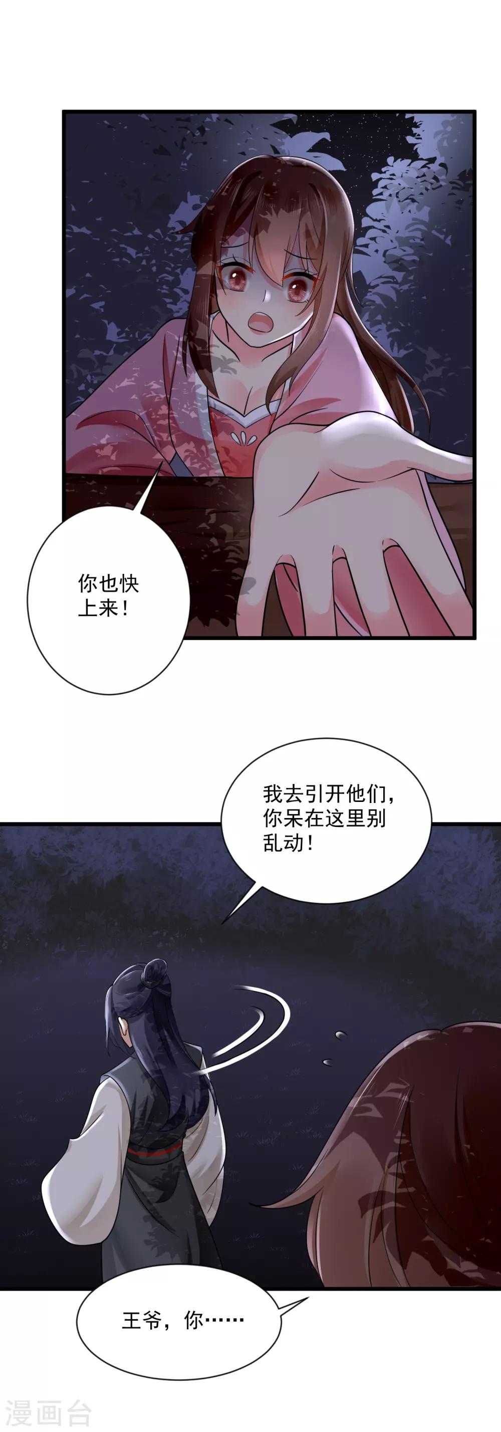 第40话 千钧一发-第41话