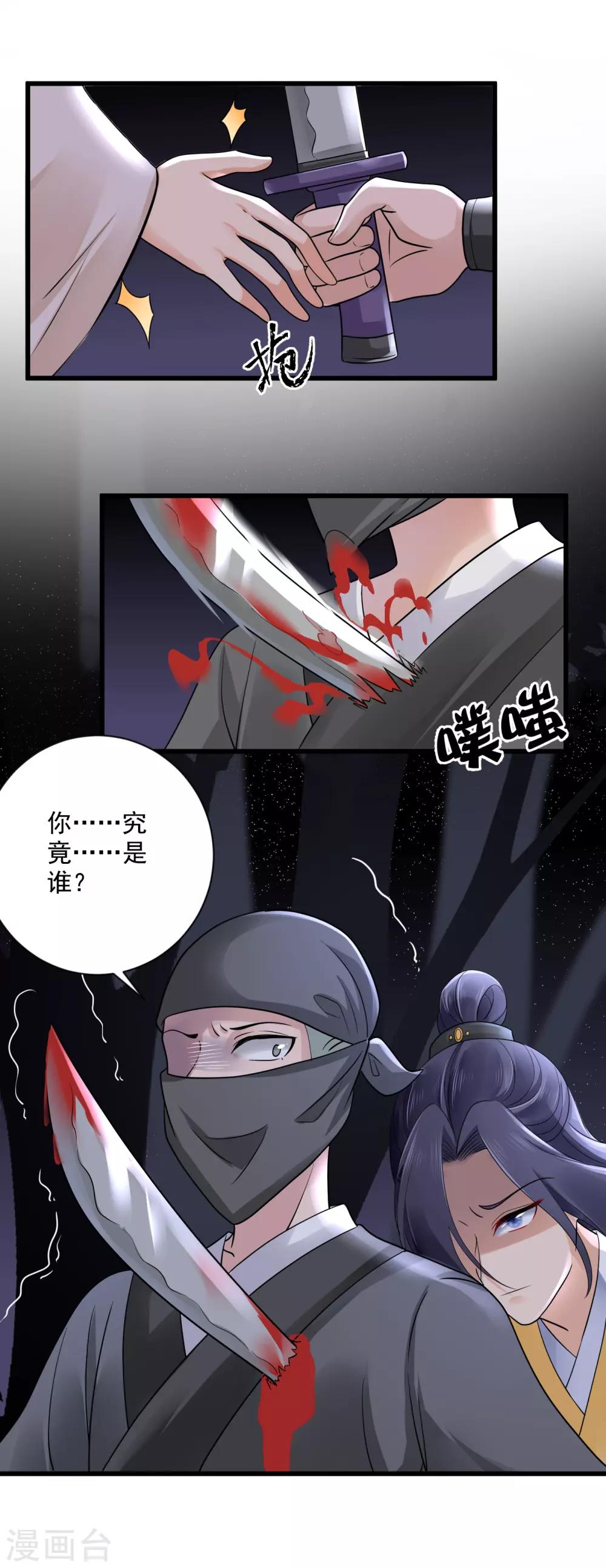 第40话 千钧一发-第41话