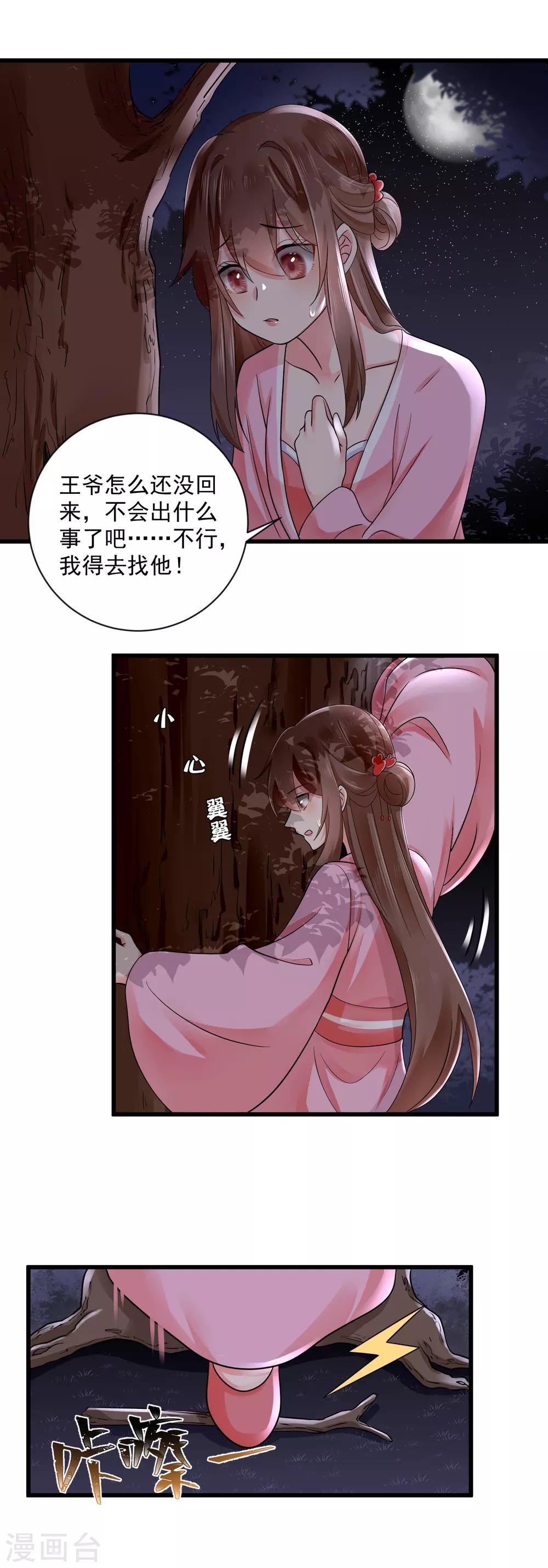 第40话 千钧一发-第41话