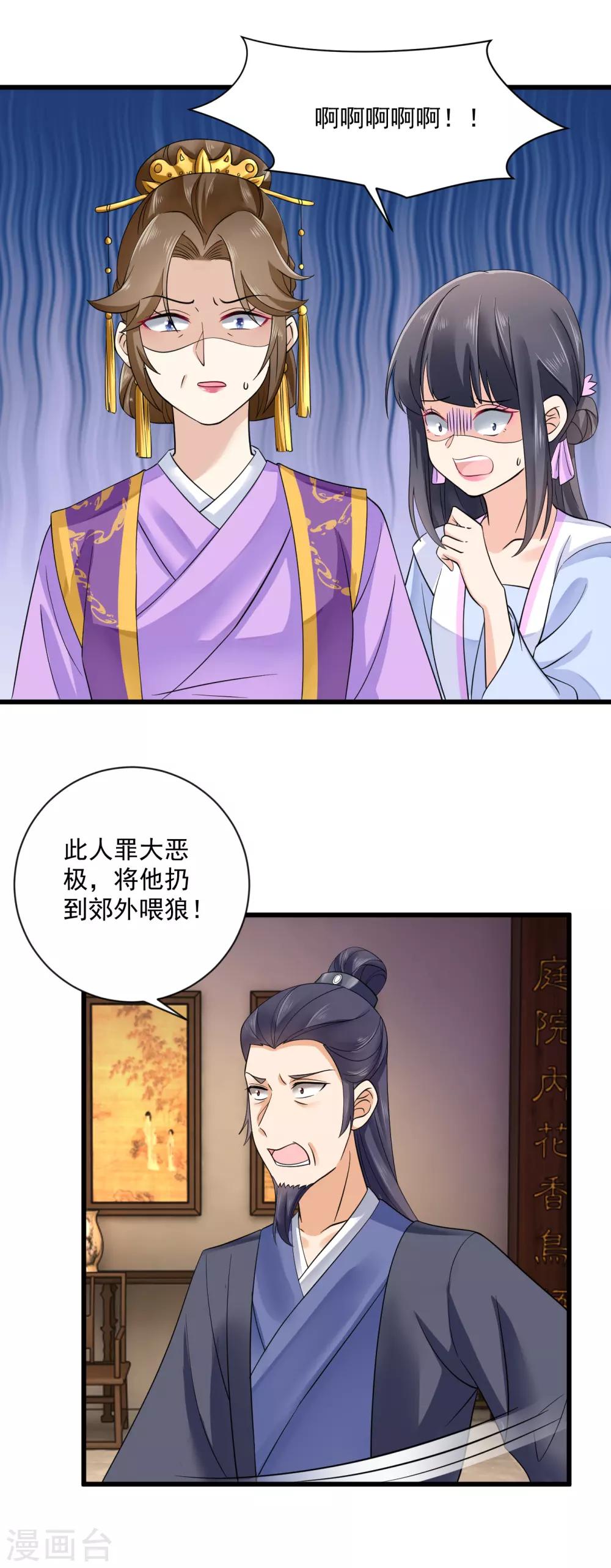 第42话 偷鸡不成蚀把米-第43话