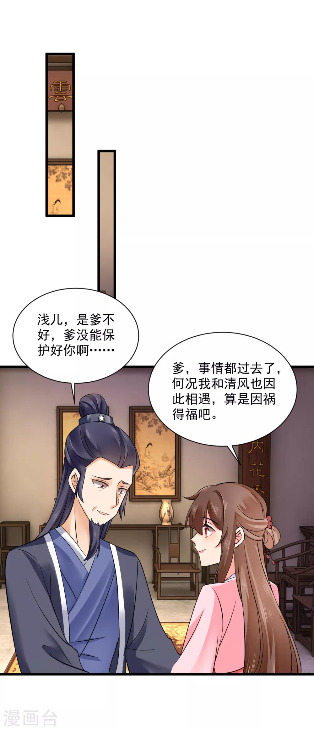 第42话 偷鸡不成蚀把米-第43话
