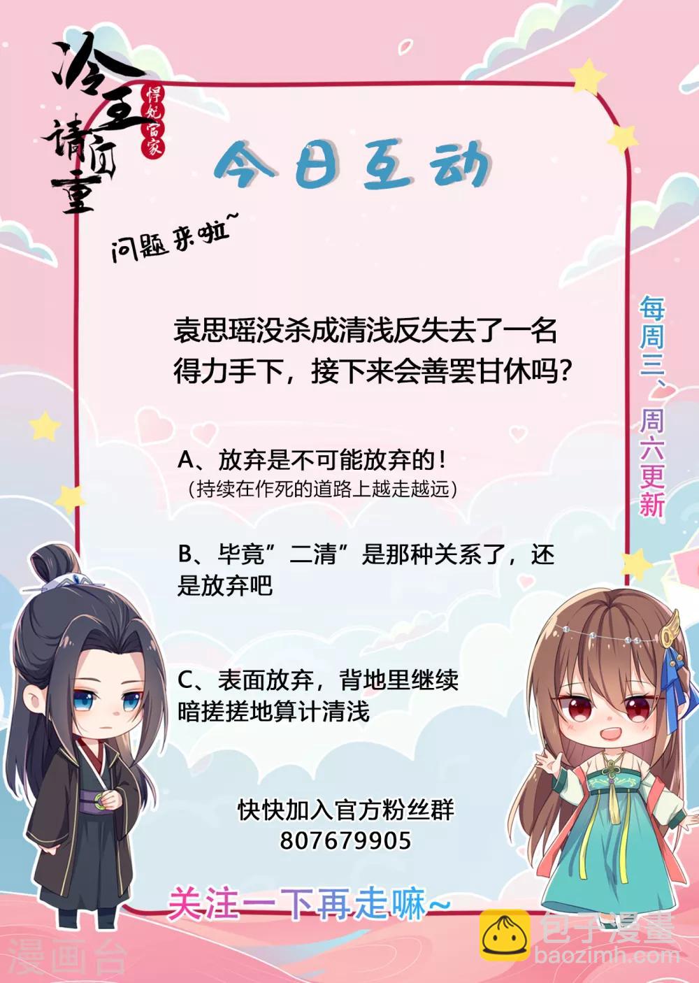 第42话 偷鸡不成蚀把米-第43话