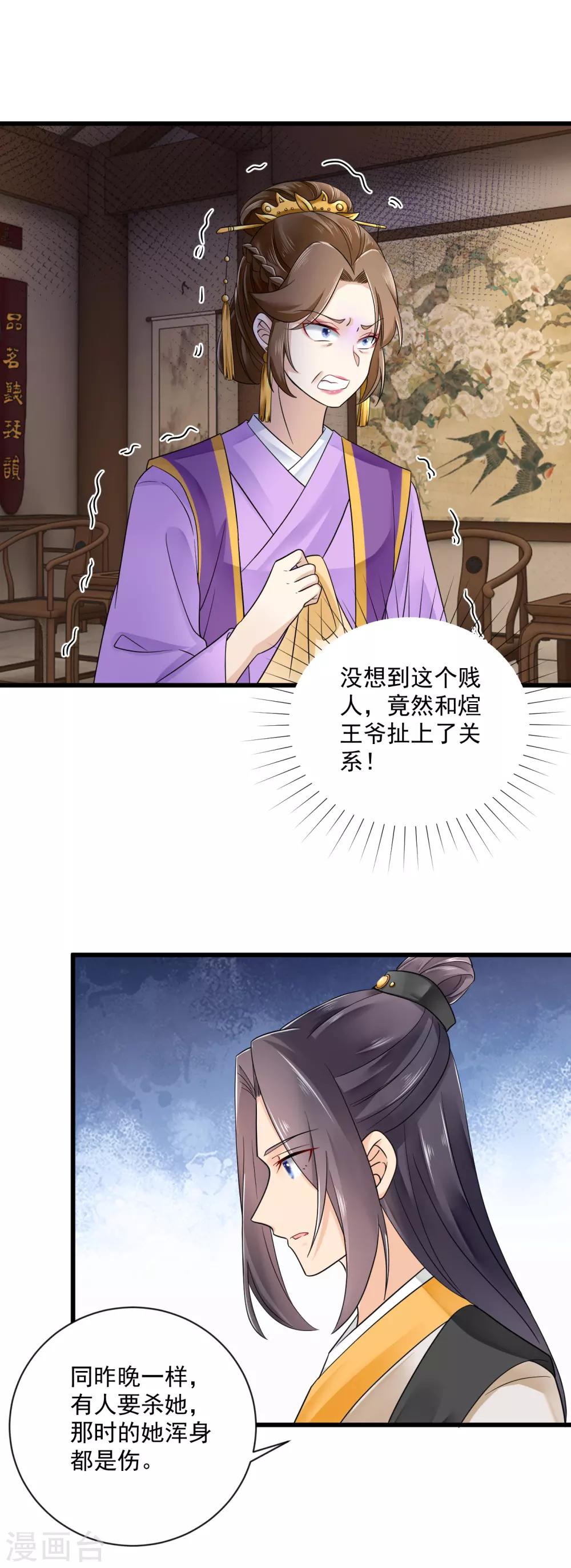 第42话 偷鸡不成蚀把米-第43话
