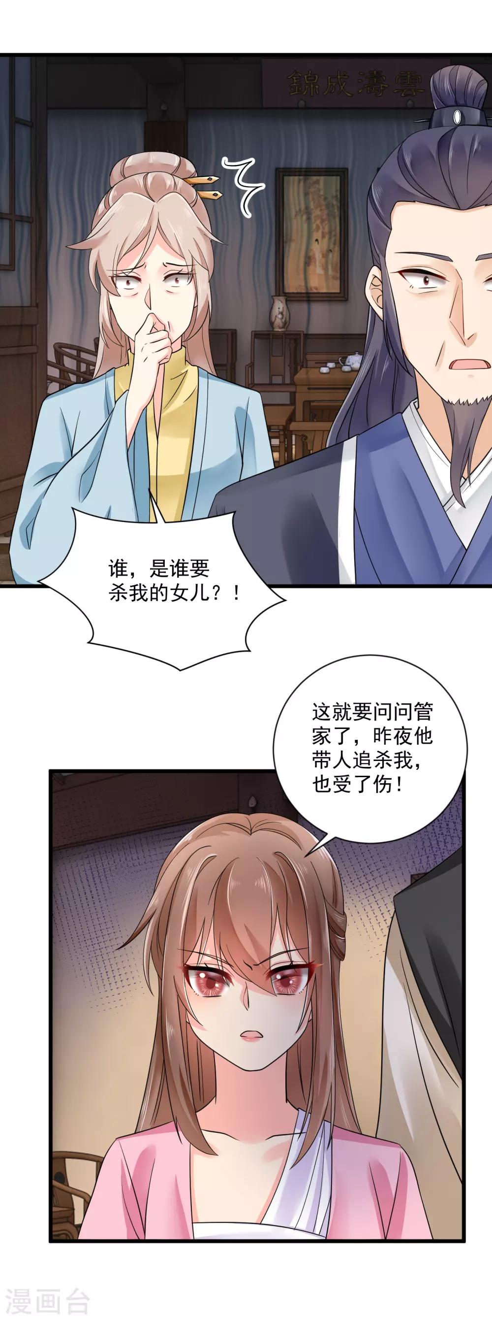 第42话 偷鸡不成蚀把米-第43话