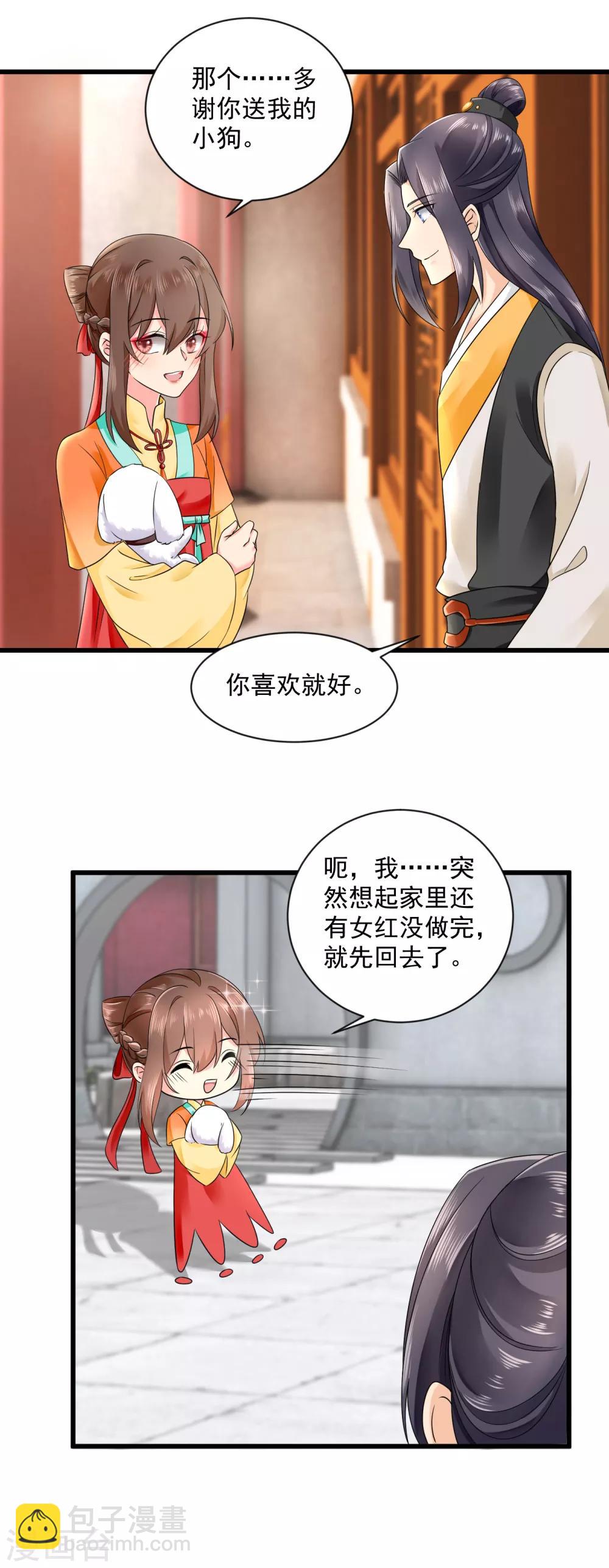 第44话 太子的纠缠-第45话