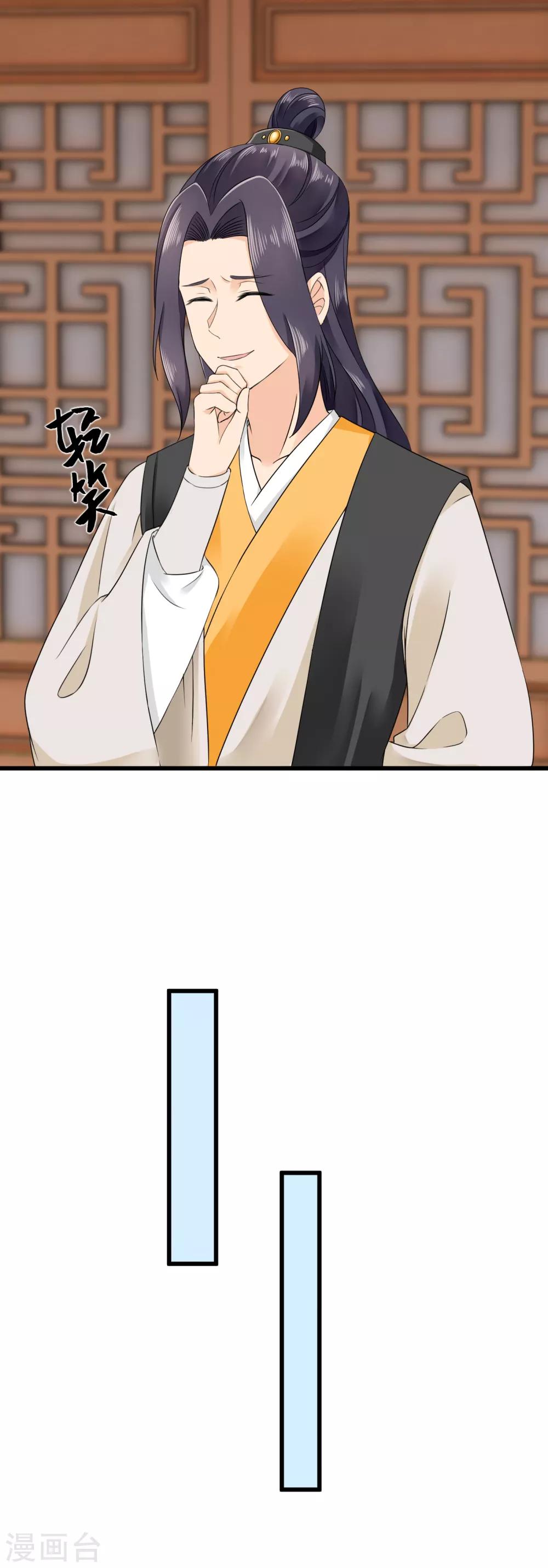 第44话 太子的纠缠-第45话