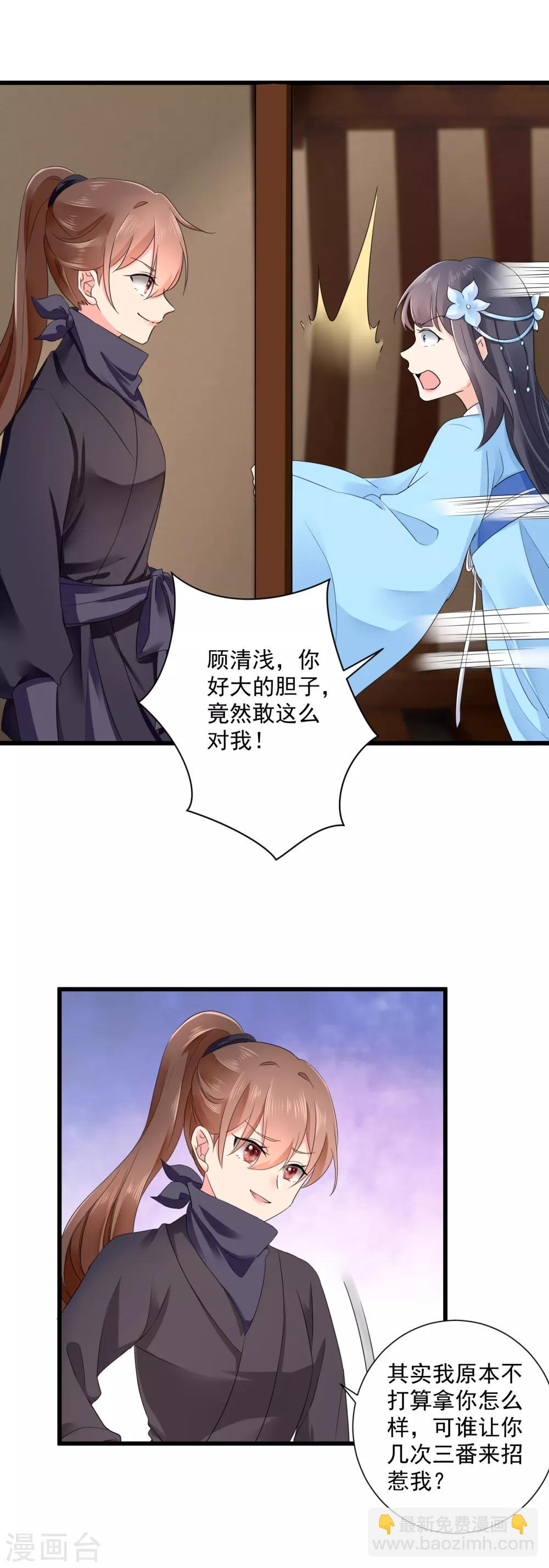 第46话 二小姐不见了！-第47话