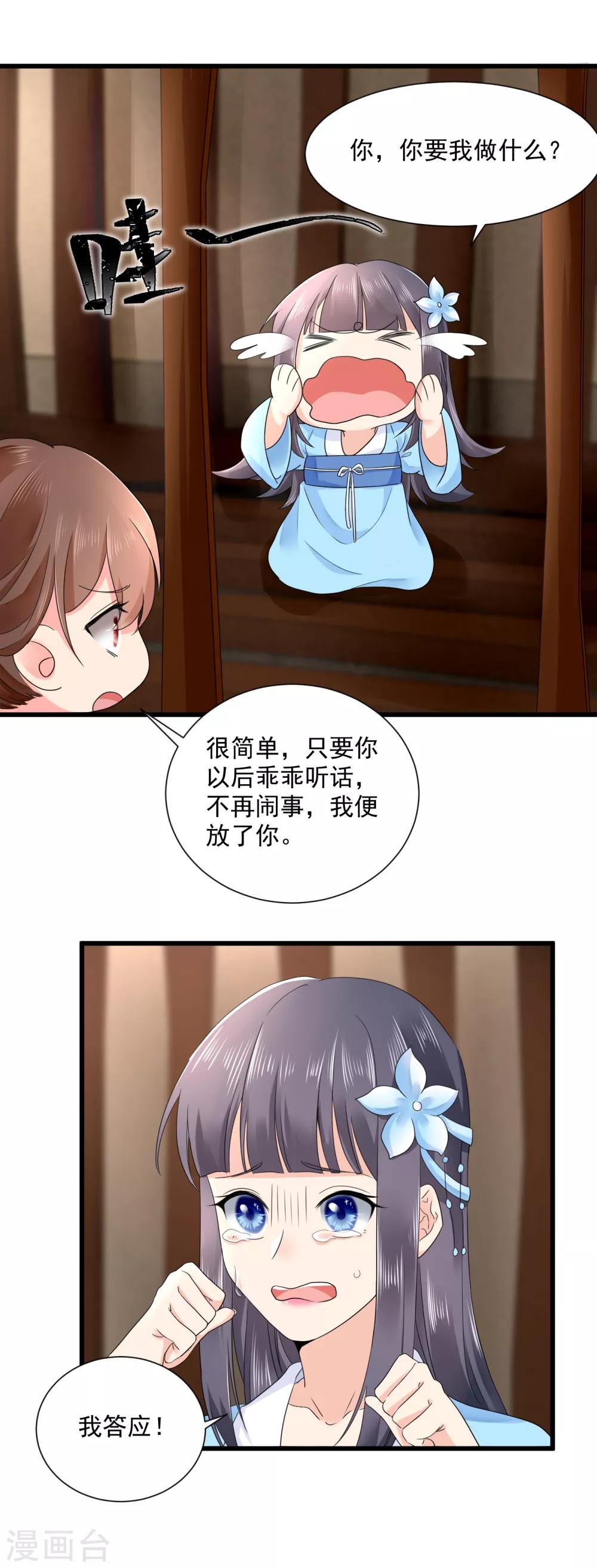 第46话 二小姐不见了！-第47话
