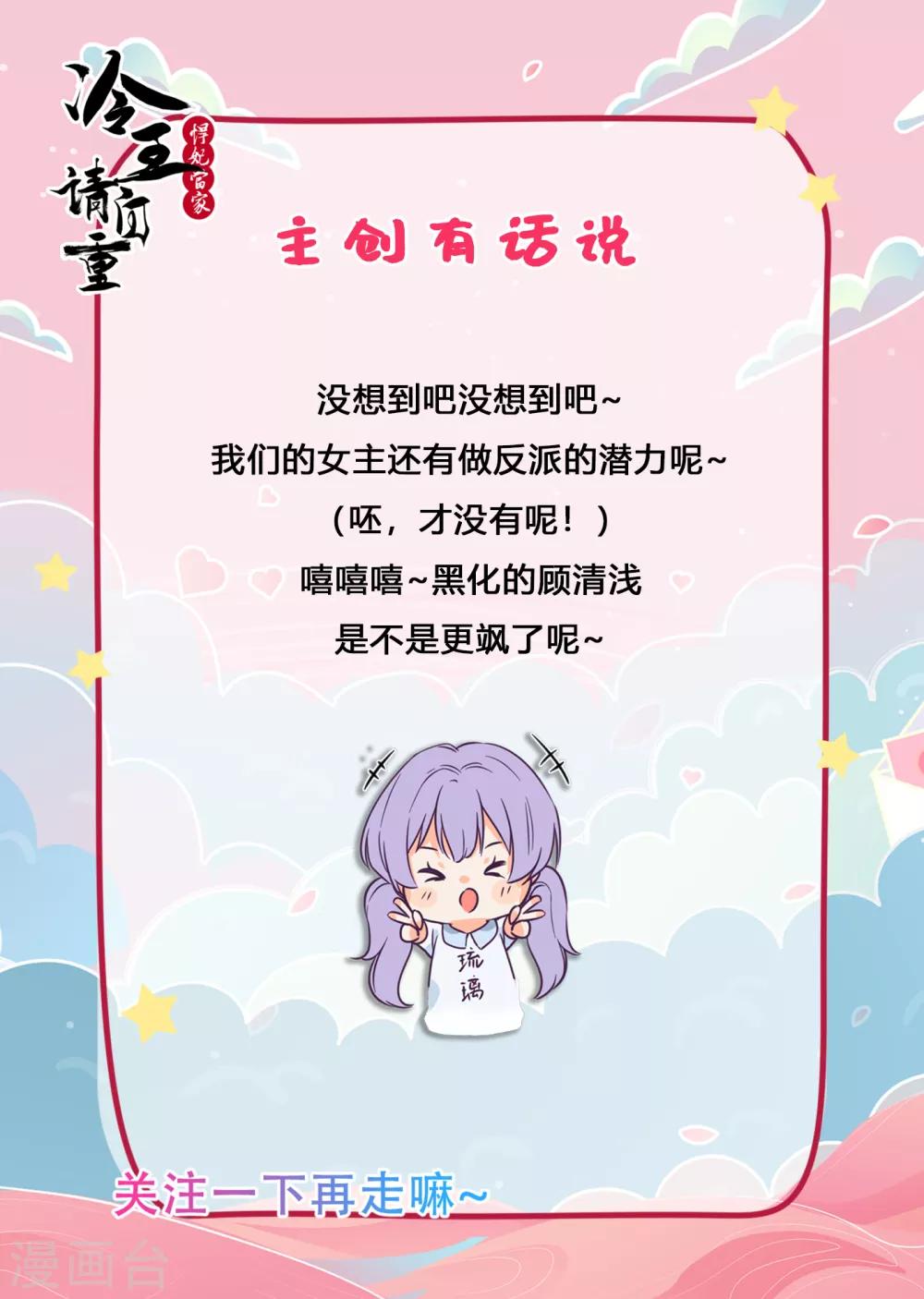 第46话 二小姐不见了！-第47话