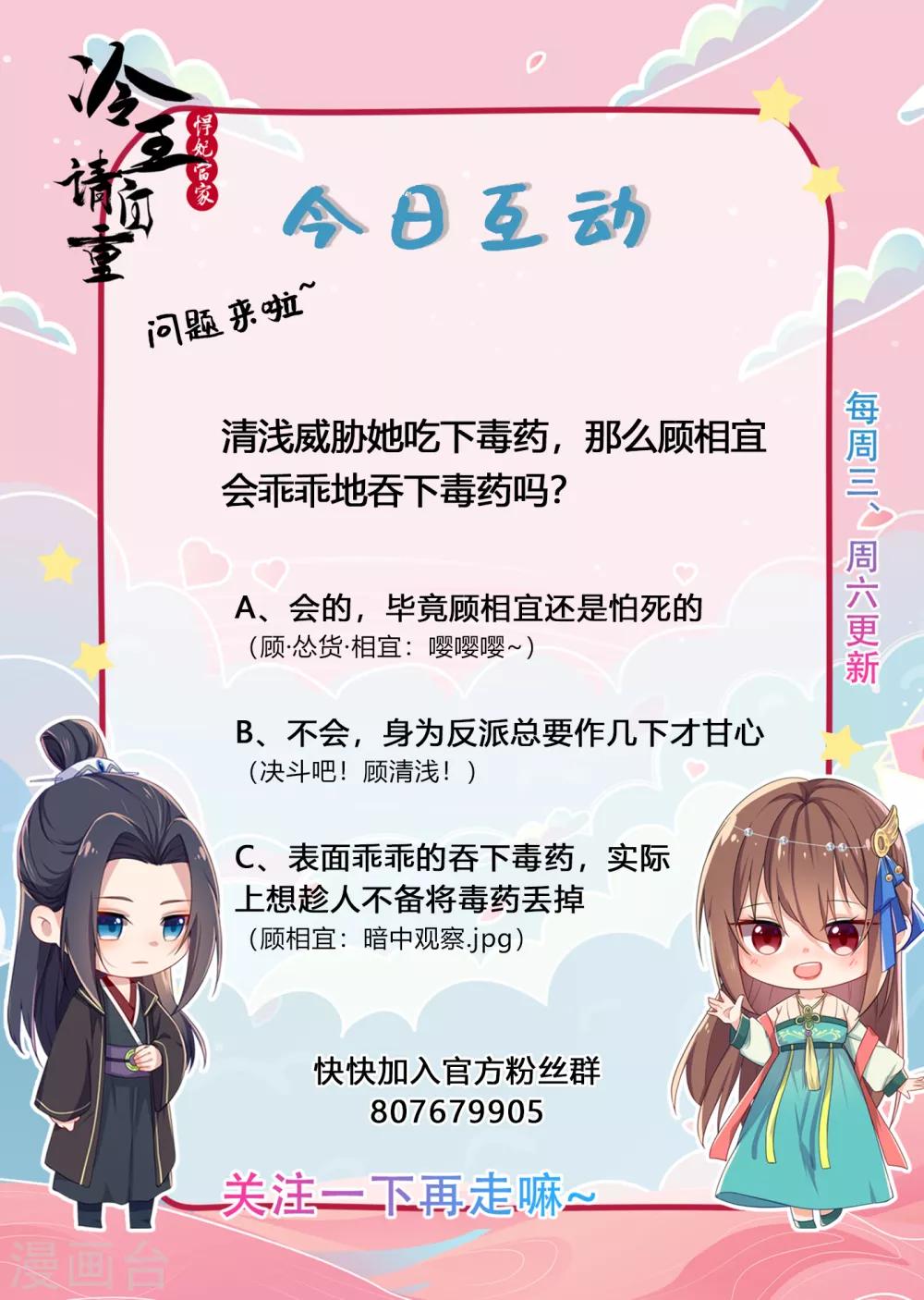 第46话 二小姐不见了！-第47话