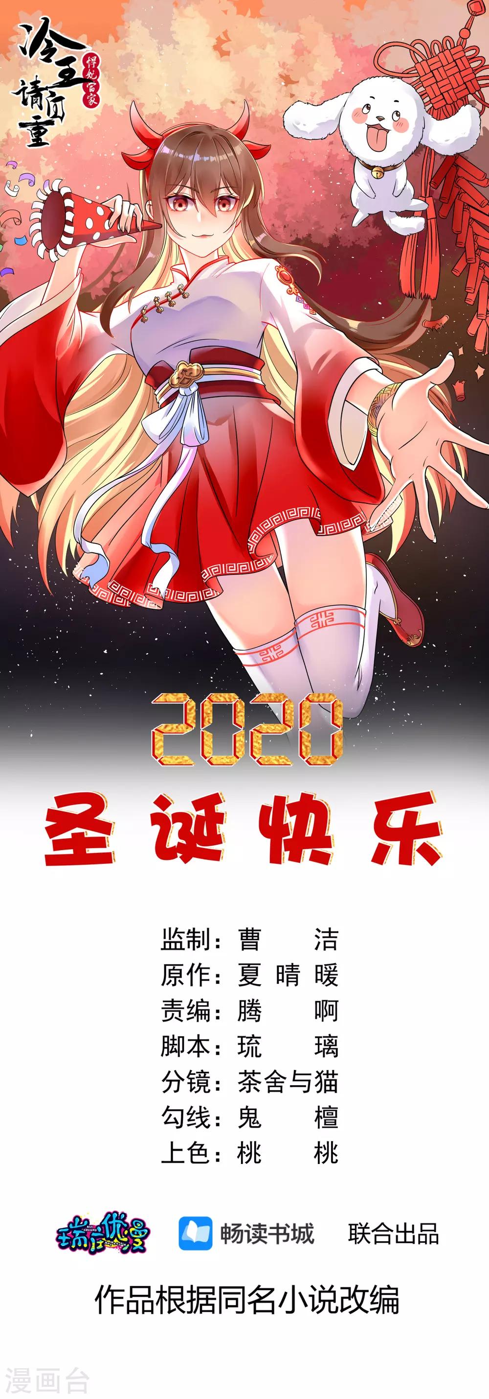 第48话 母亲发病-第49话