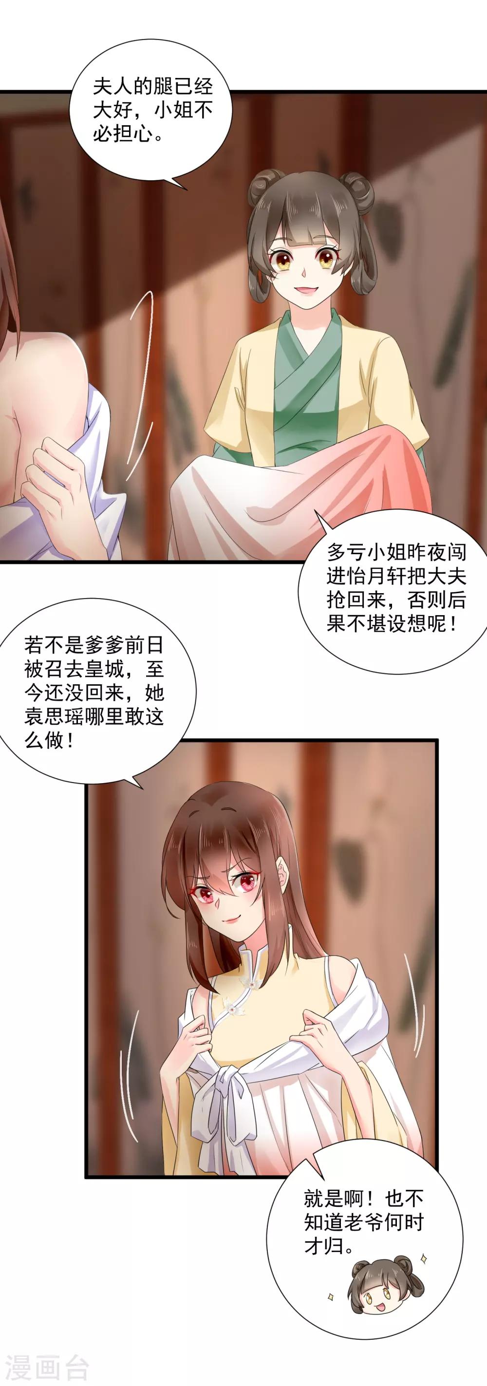 第48话 母亲发病-第49话