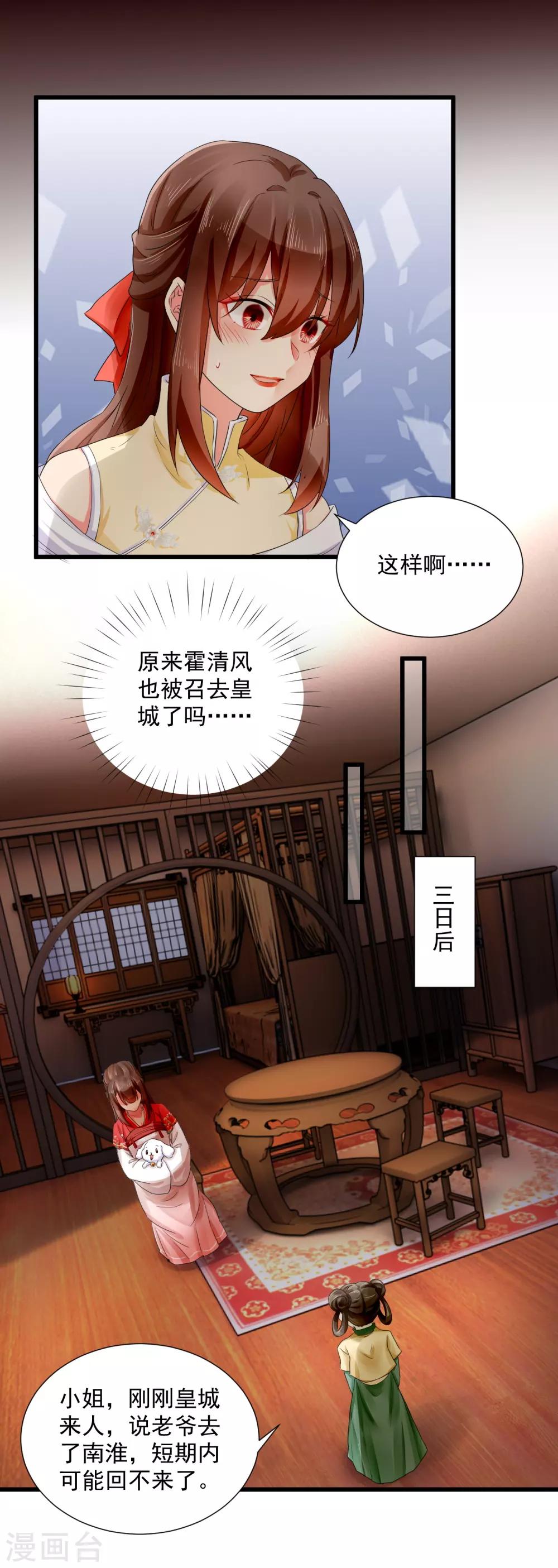 第48话 母亲发病-第49话