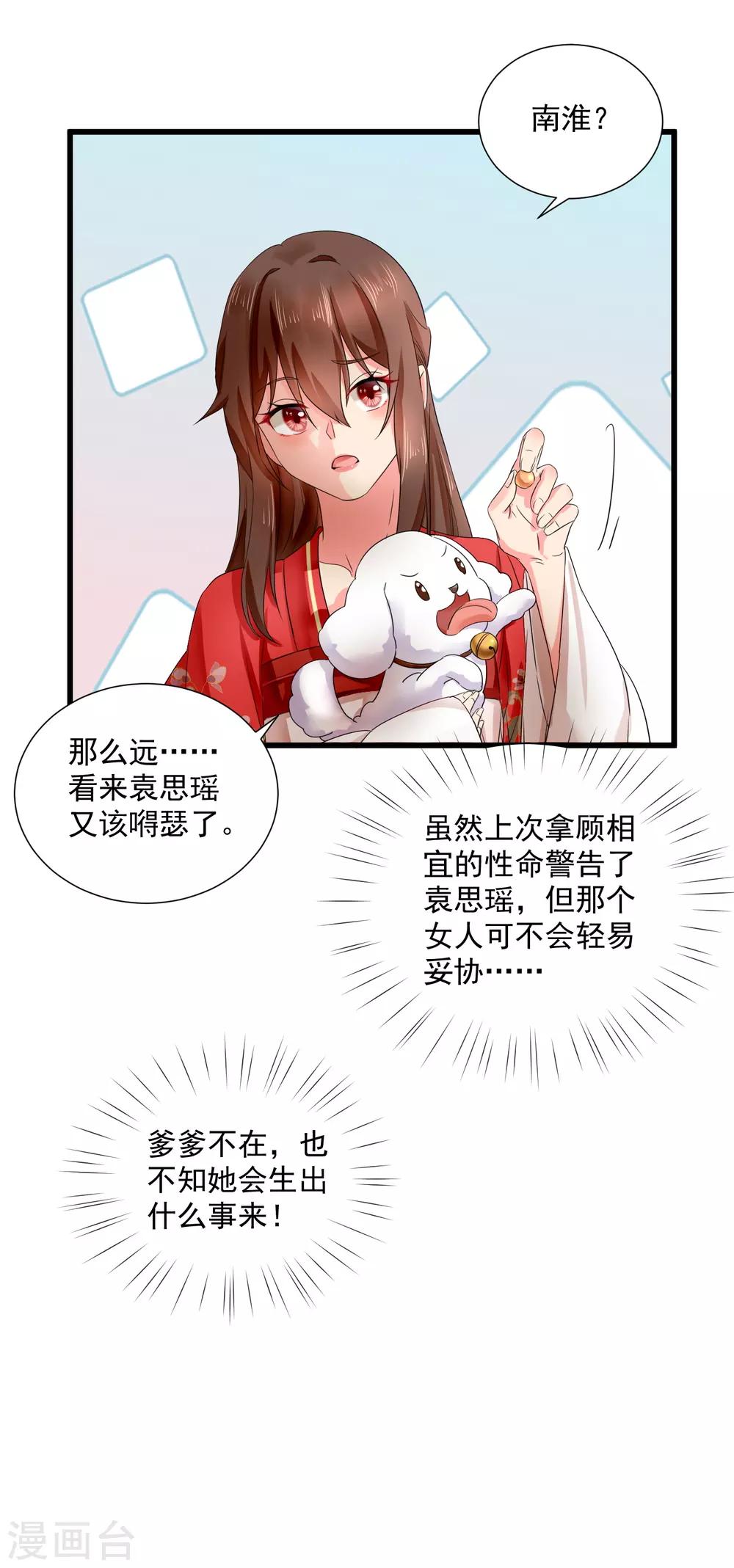 第48话 母亲发病-第49话
