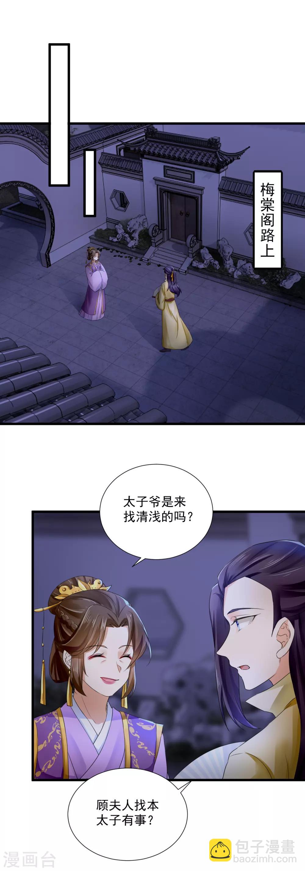 第48话 母亲发病-第49话