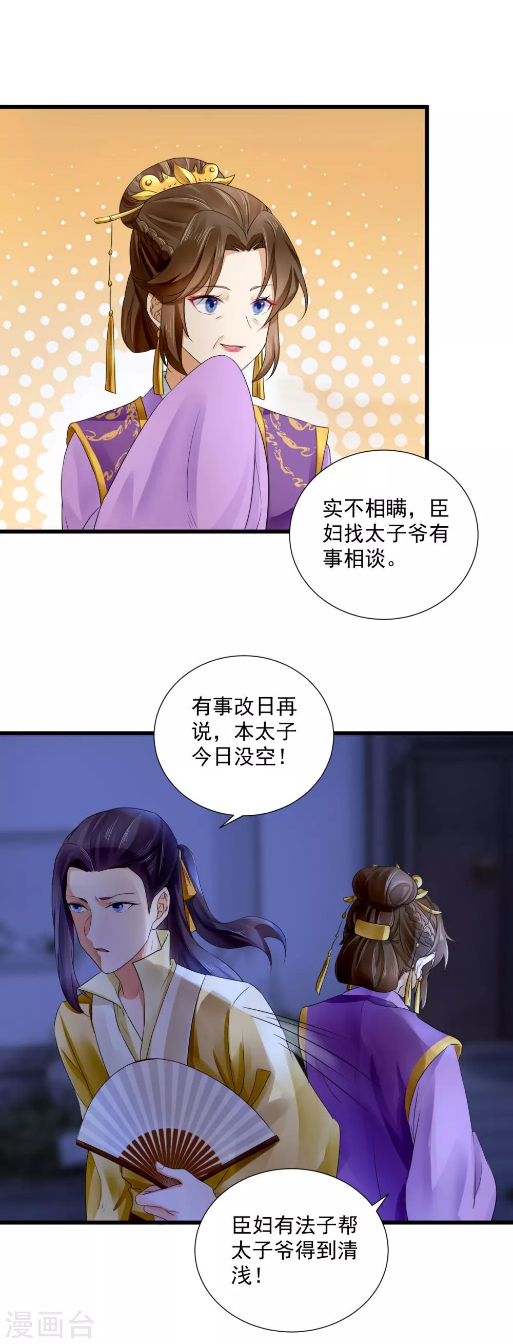 第48话 母亲发病-第49话