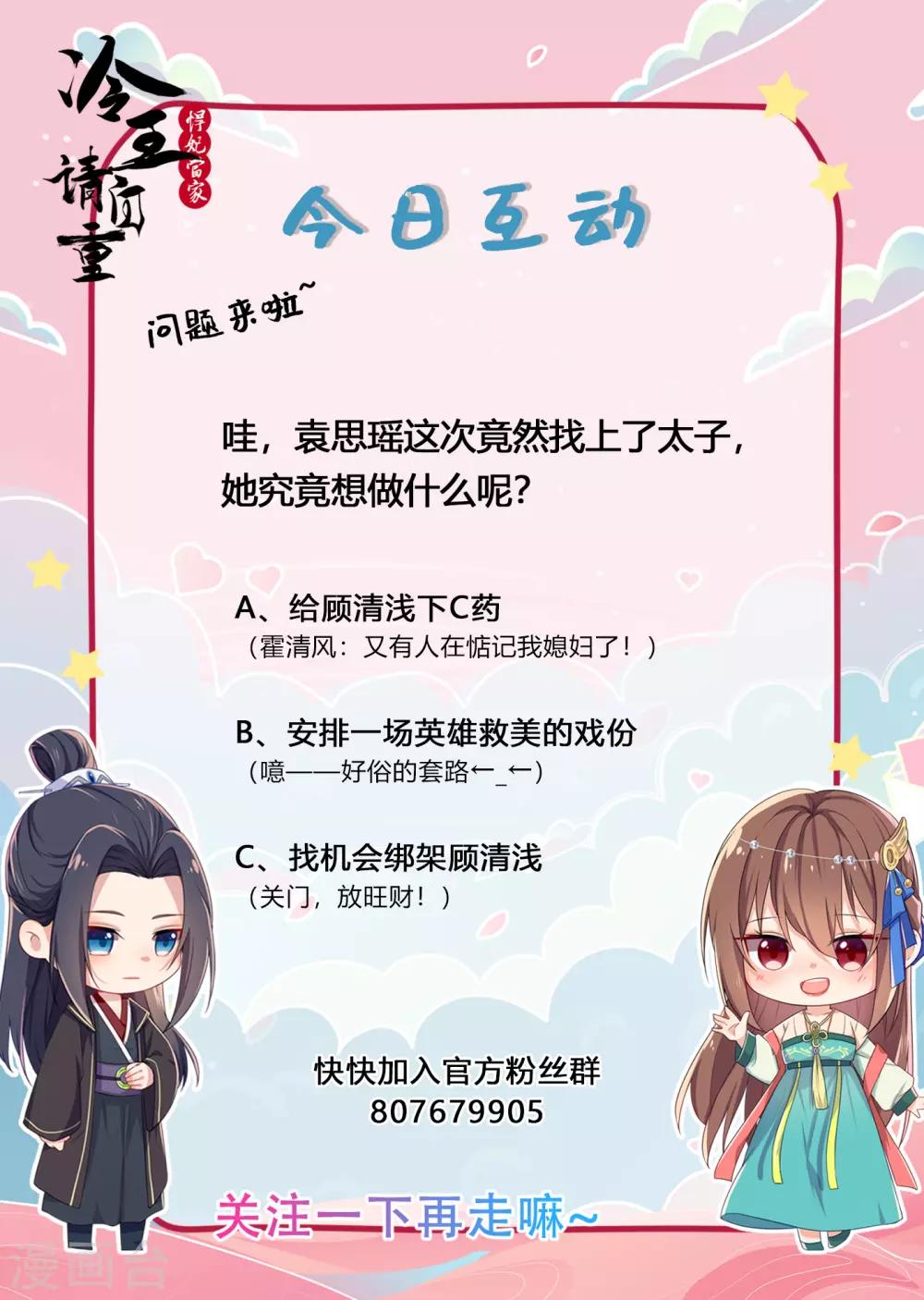 第48话 母亲发病-第49话