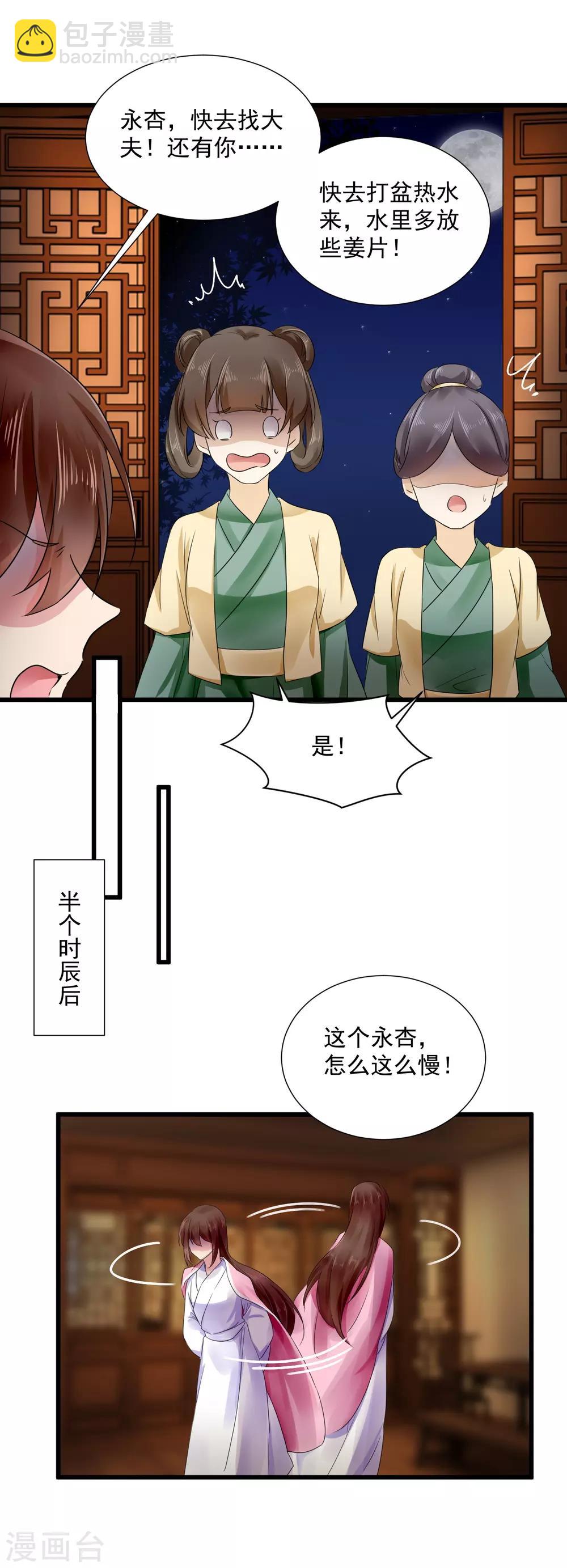 第48话 母亲发病-第49话