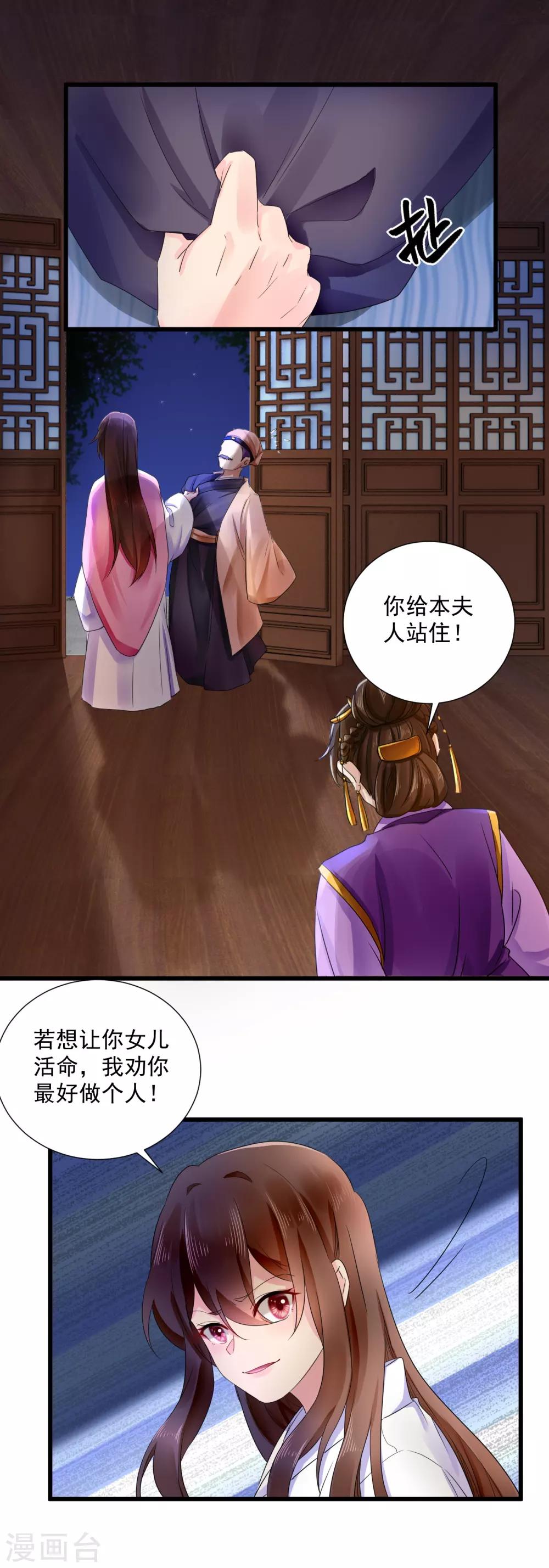 第48话 母亲发病-第49话