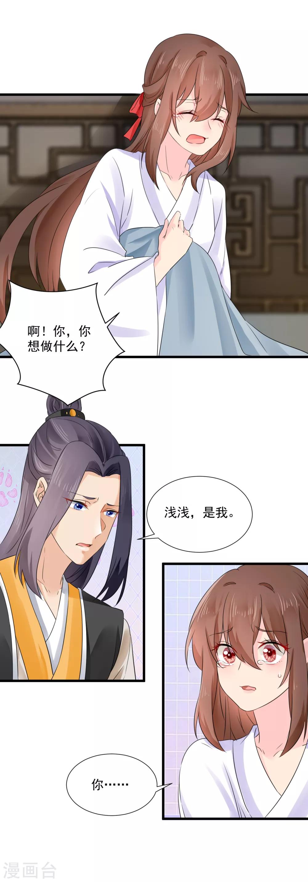 第50话 浅浅，是我！-第51话