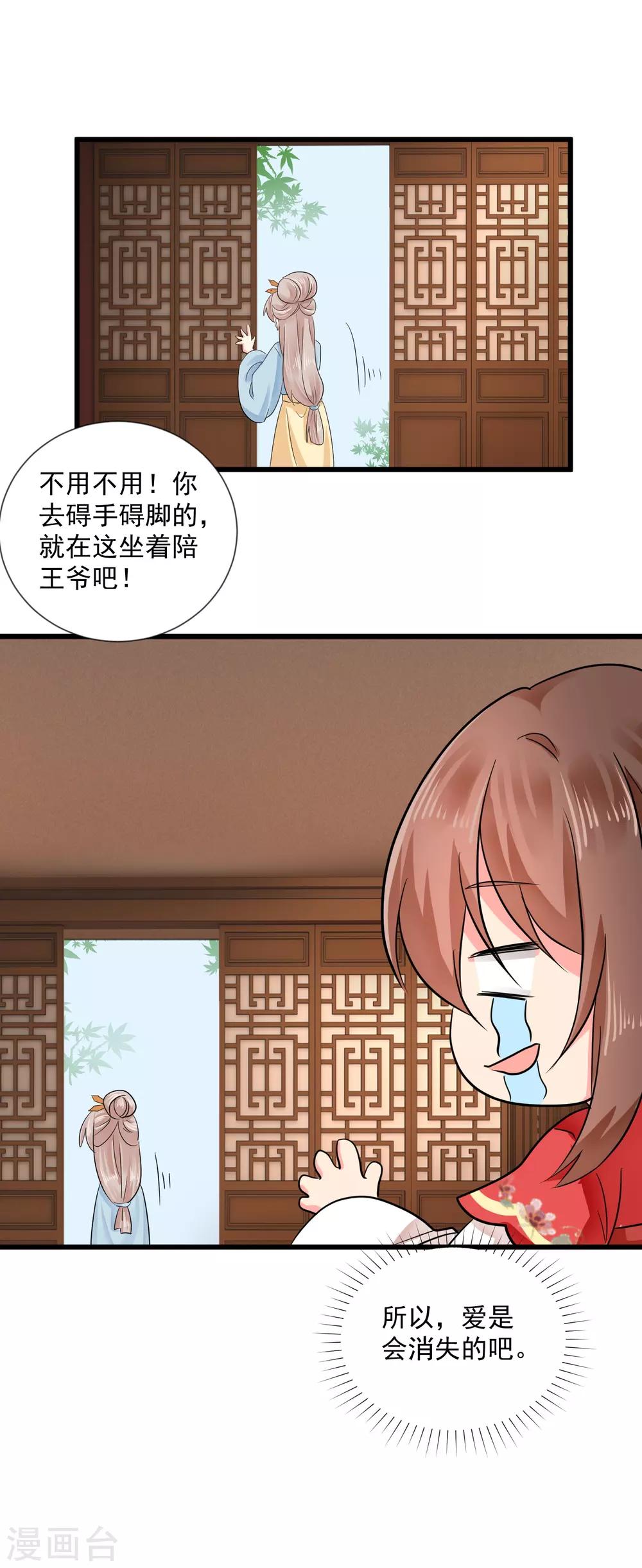 第52话 不爽，想打人！-第53话