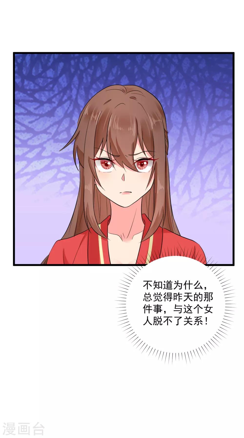 第52话 不爽，想打人！-第53话