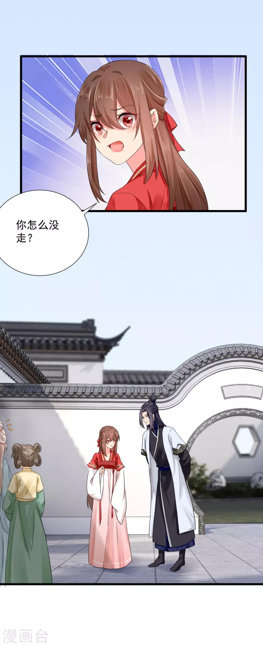 第52话 不爽，想打人！-第53话