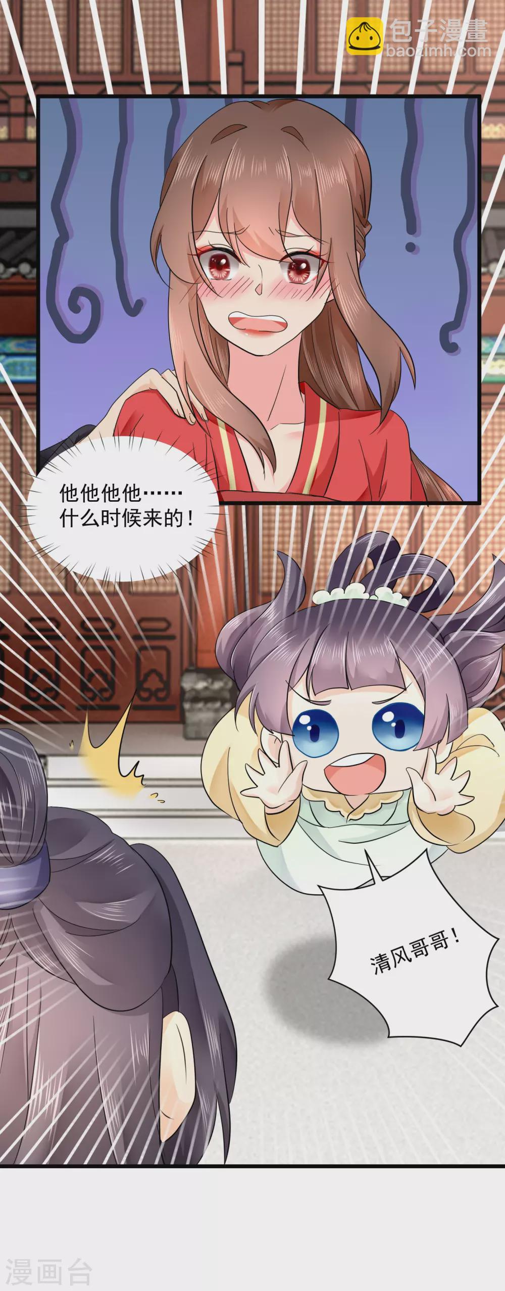 第54话 表妹？情敌？-第55话