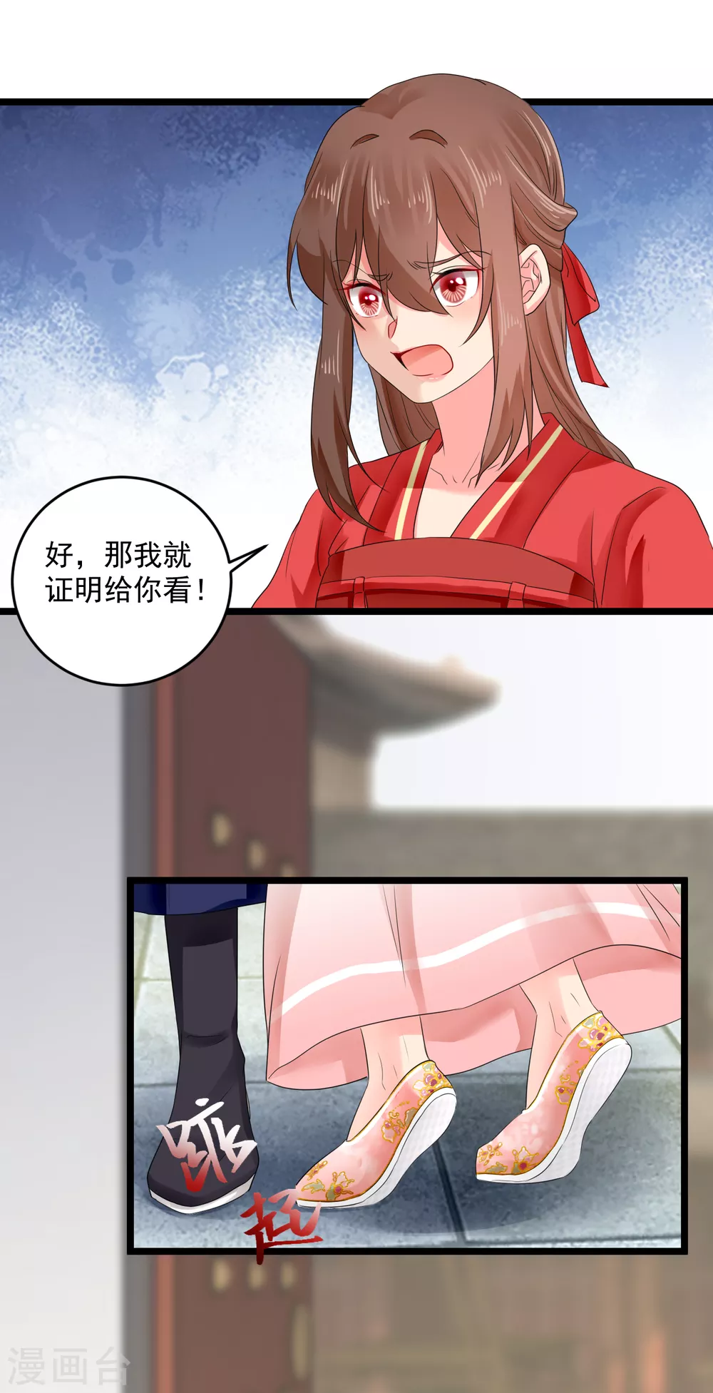 第54话 表妹？情敌？-第55话