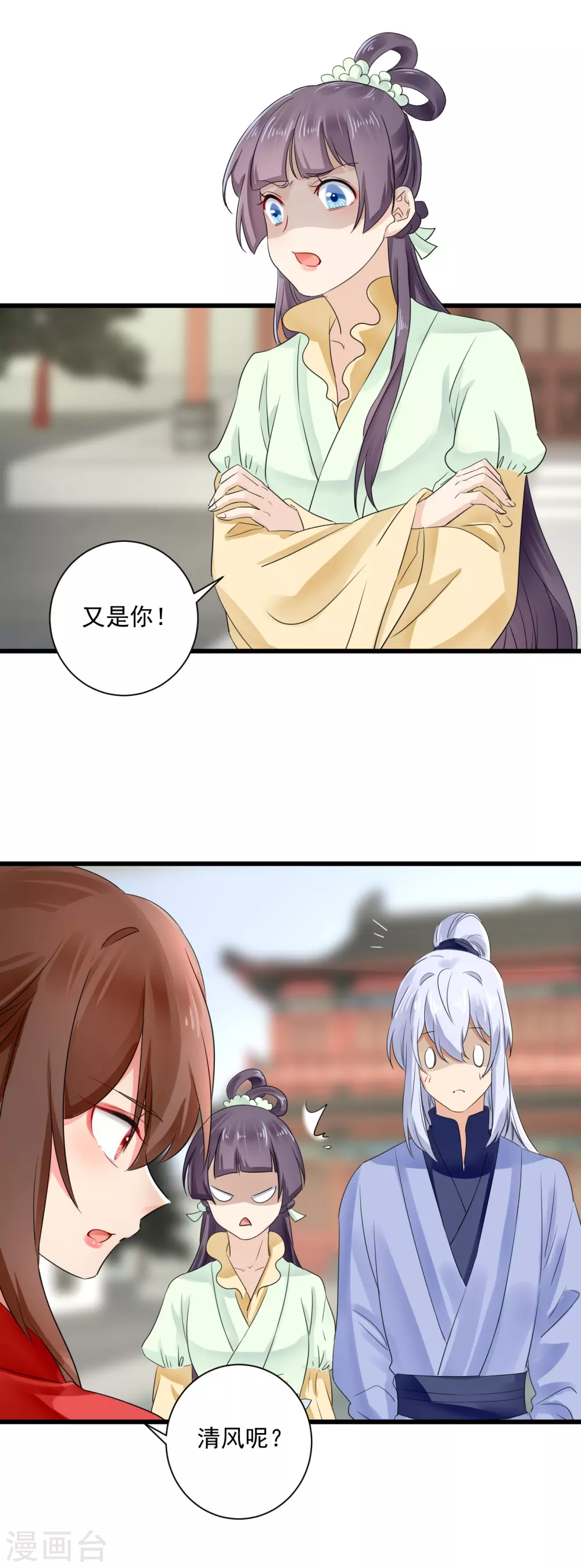 第54话 表妹？情敌？-第55话